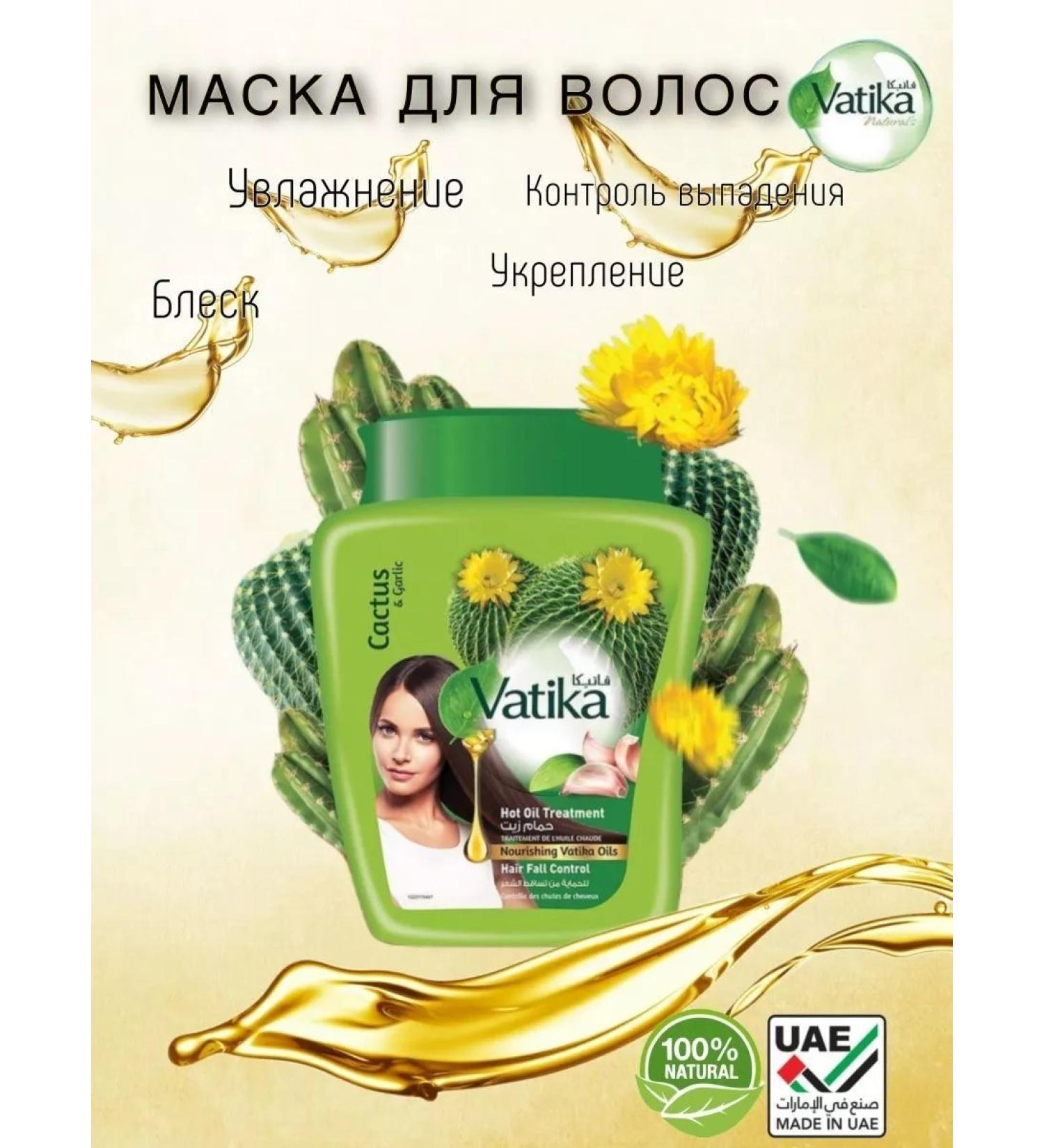 Dabur Mask against the output of the cactus and garlic 500ml