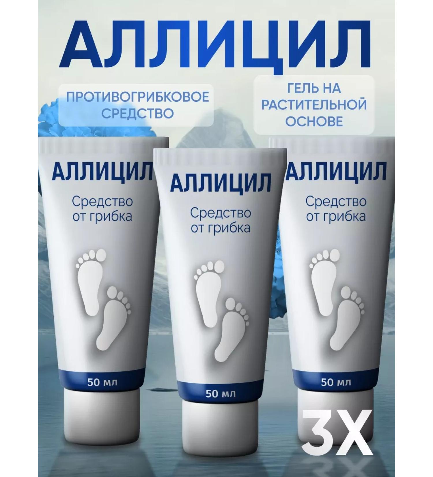 Allicyl Nail fungus cream - Buy Online on GoSupps.com