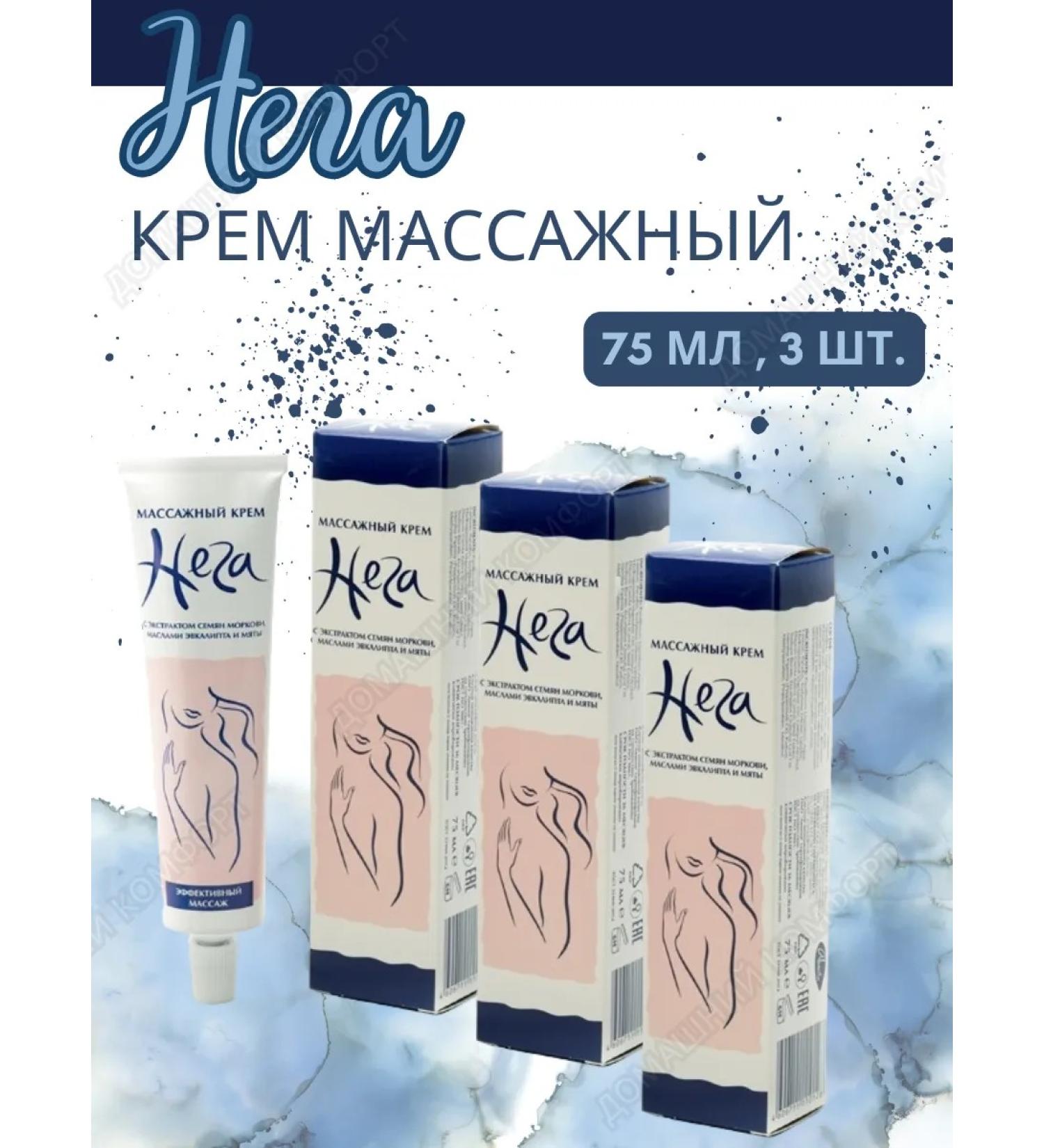 AVANTA JSC Nonsense massage body cream 75 ml 3 pcs - Buy Online on GoSupps.com