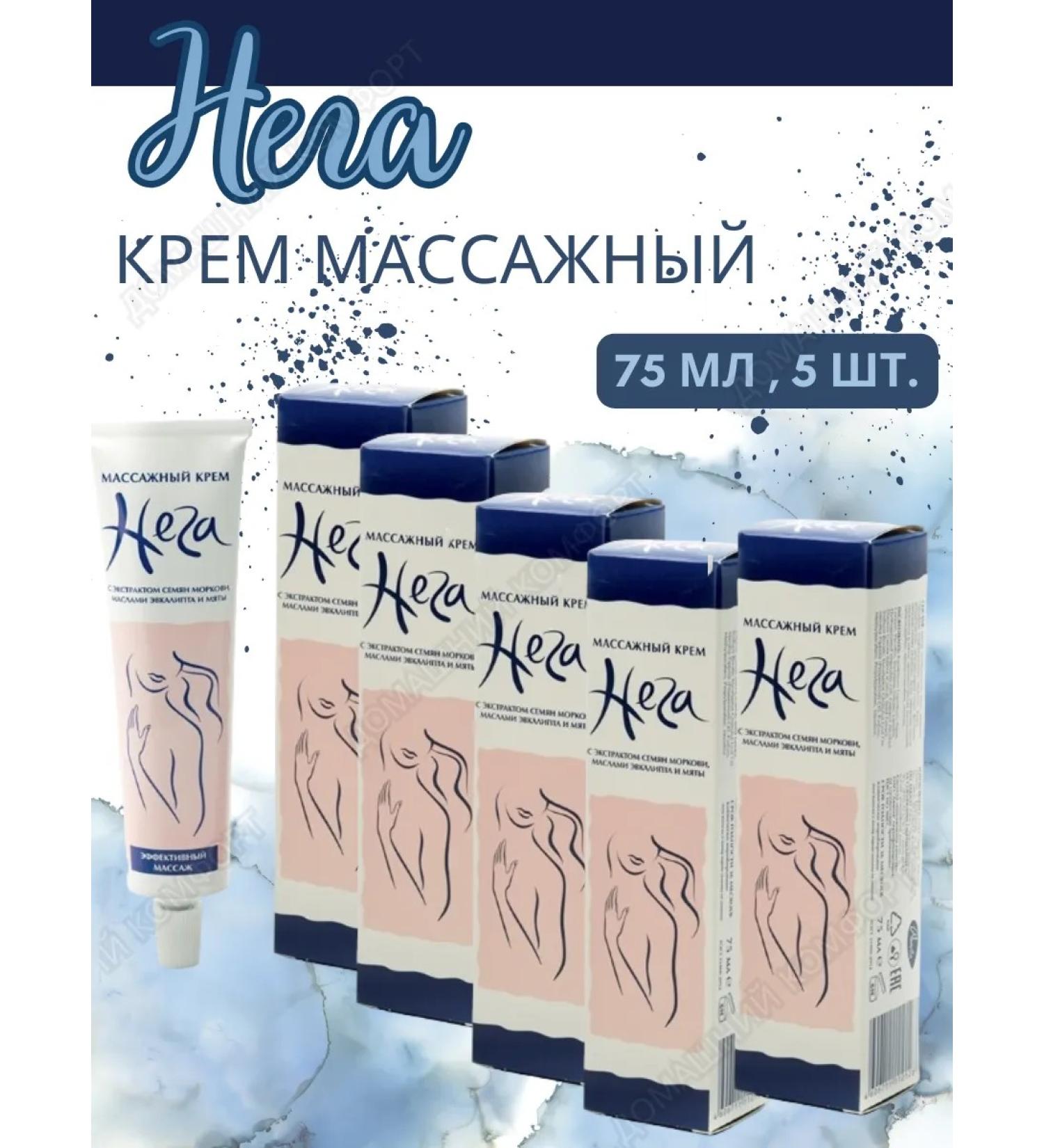 AVANTA JSC Nonsense massage body cream 75 ml 5 pcs - Buy Online on GoSupps.com