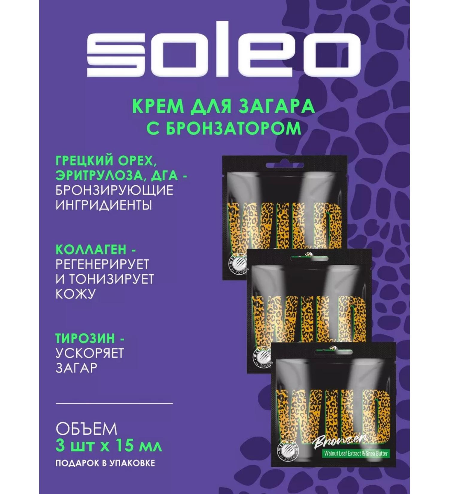 Soleo Wild Bronzer bronzer for tanning - Buy Online on GoSupps.com