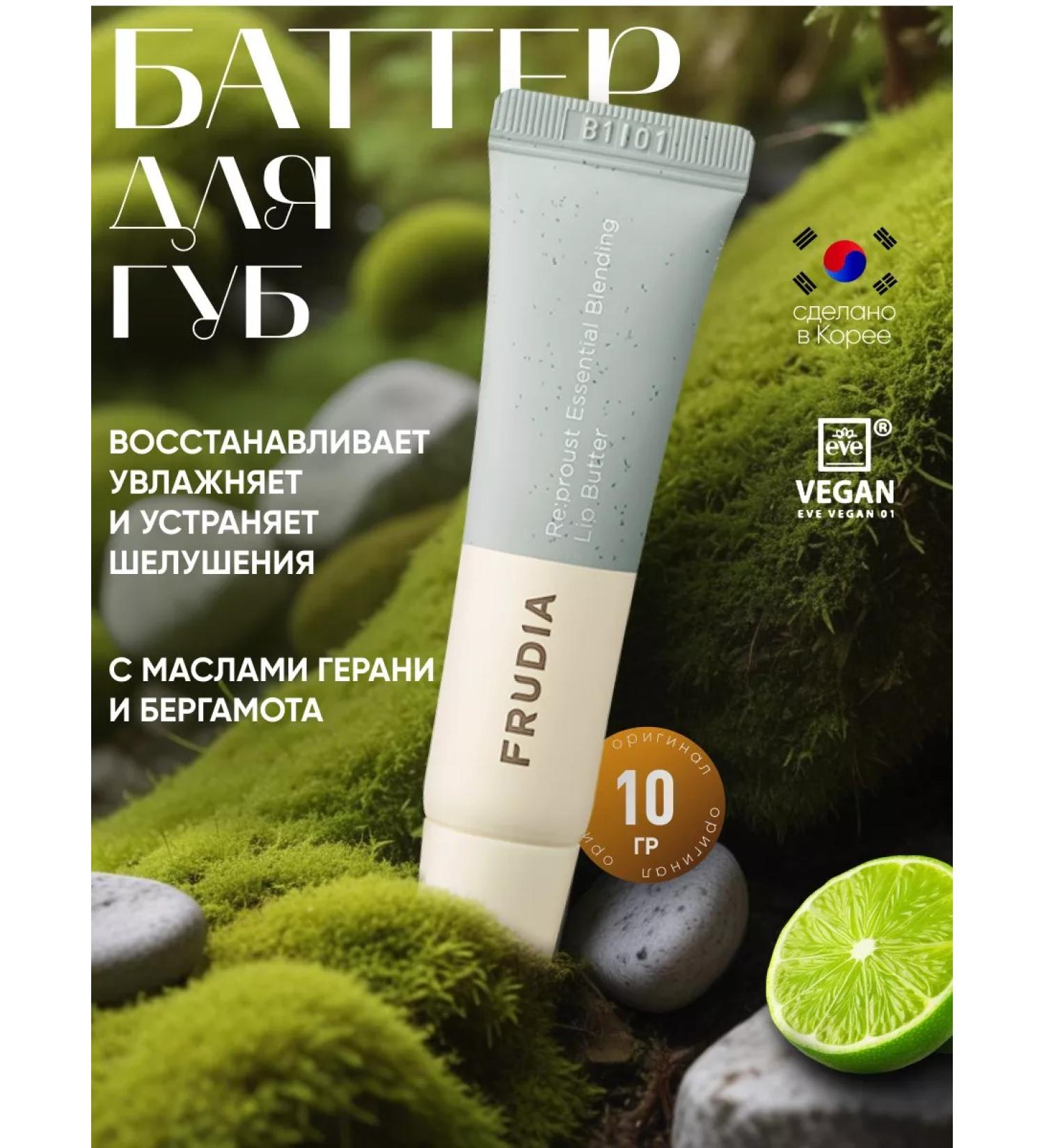 Frudia Lip oil softening 10 g - Buy Online on GoSupps.com