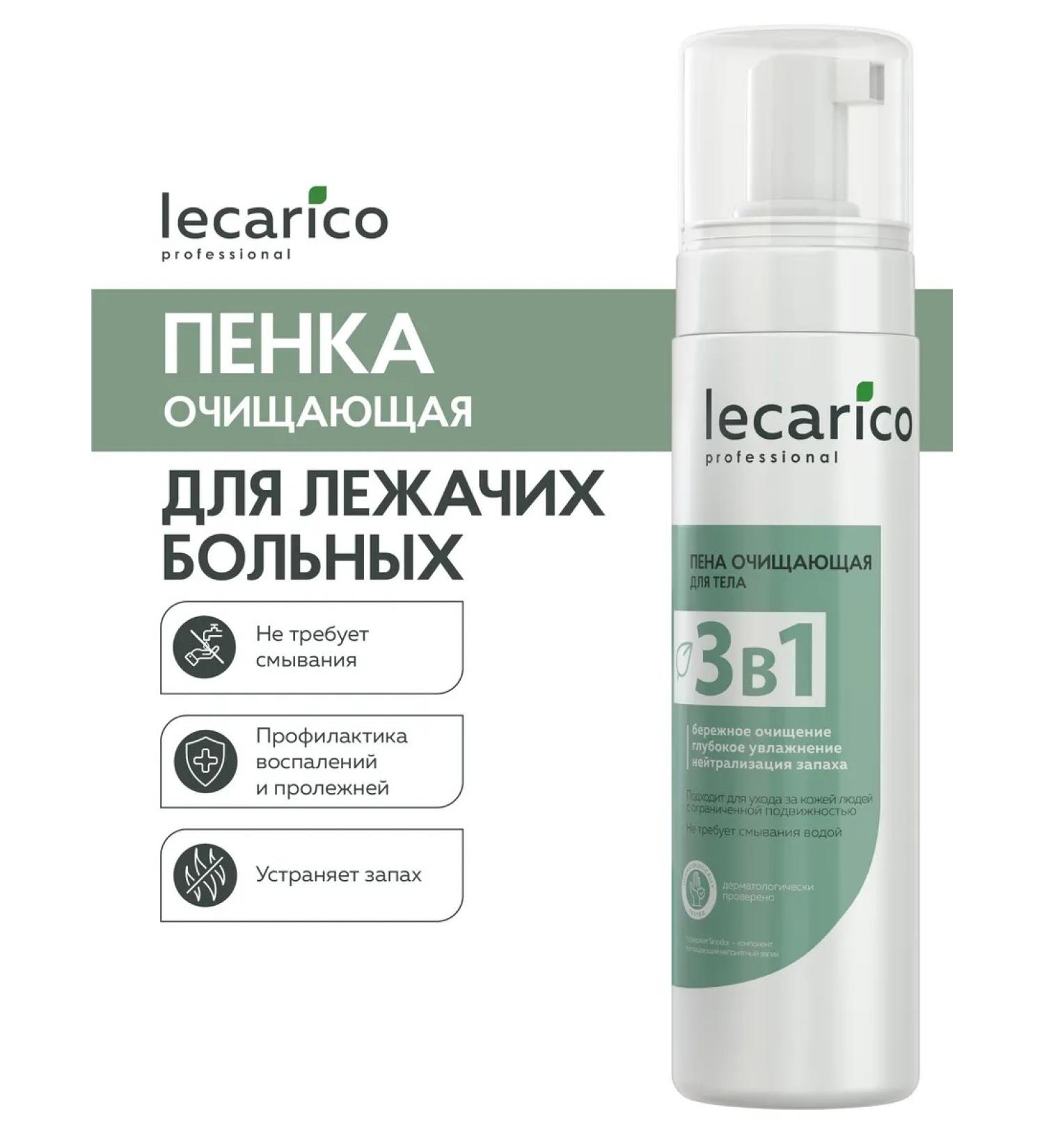 LECARICO Foam cleansing for the skin care of bedridden patients 250 ml - Buy Online on GoSupps.com