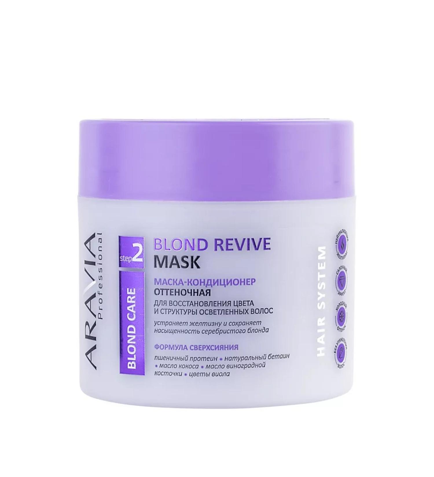 ARAVIA Container mask shade Blond Revive 300 ml