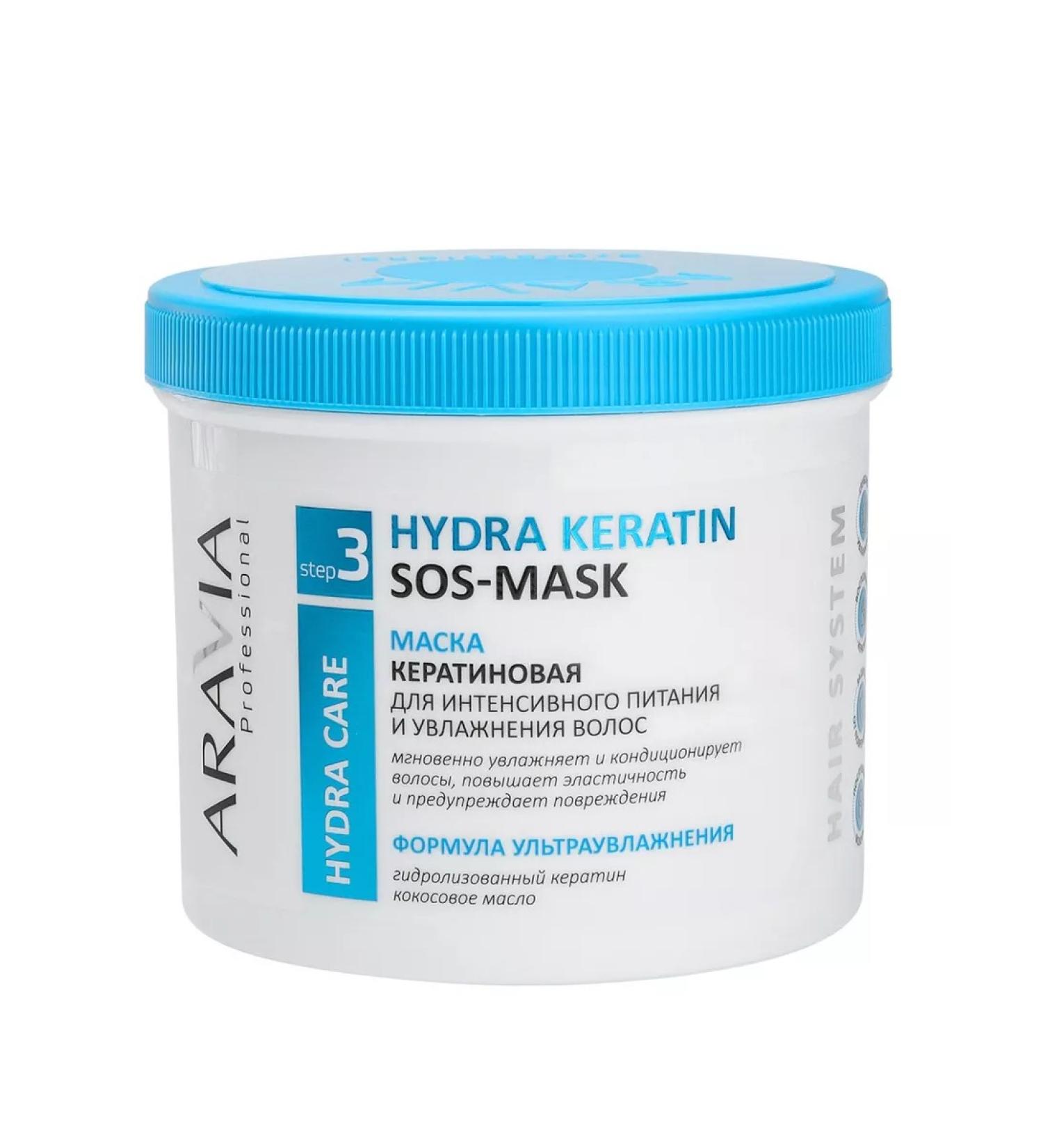 ARAVIA Keratin mask to moisturize Hydra Keratin 550 ml hair