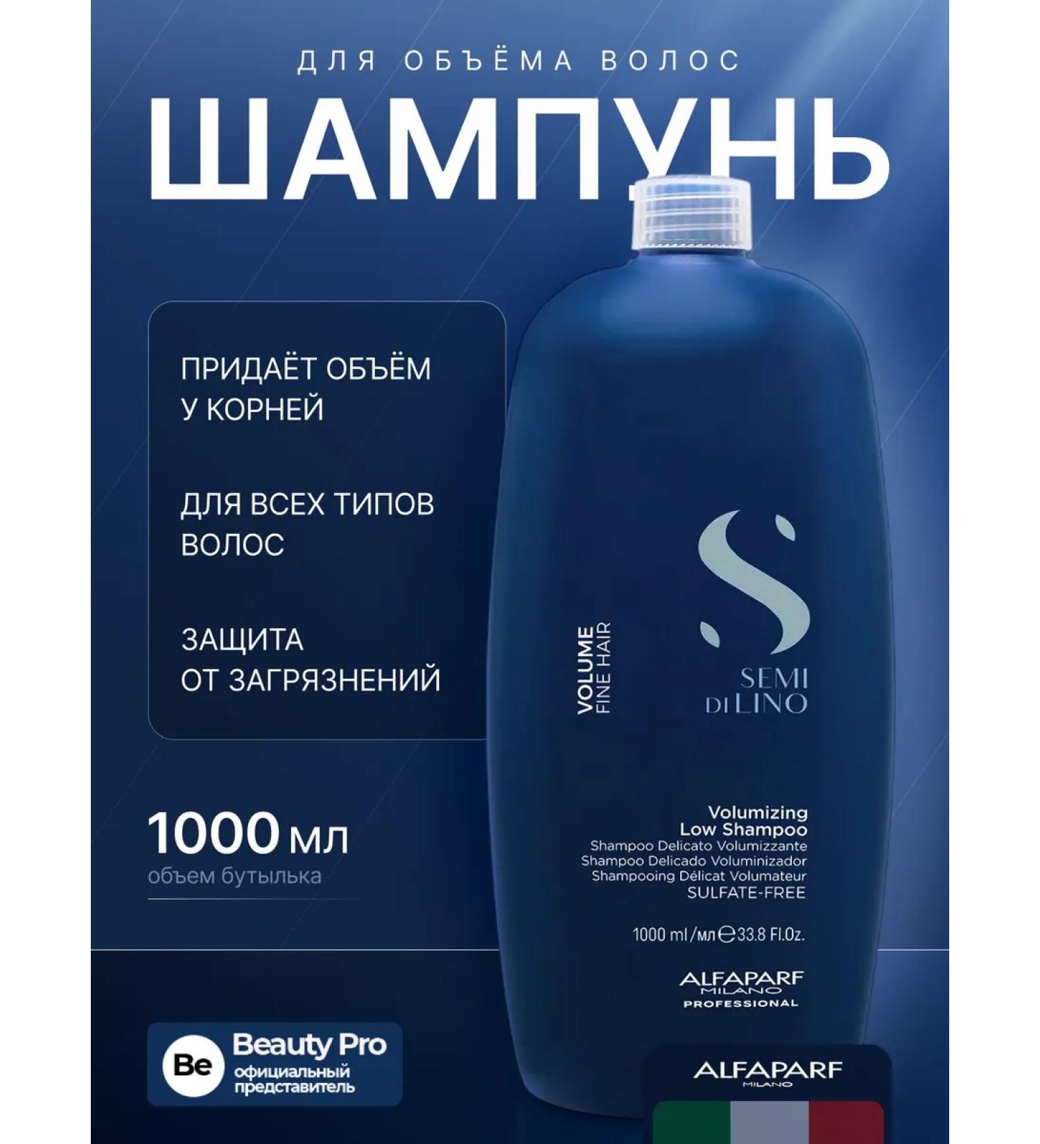 Alfaparf Milano Hair shampoo - Buy Online on GoSupps.com