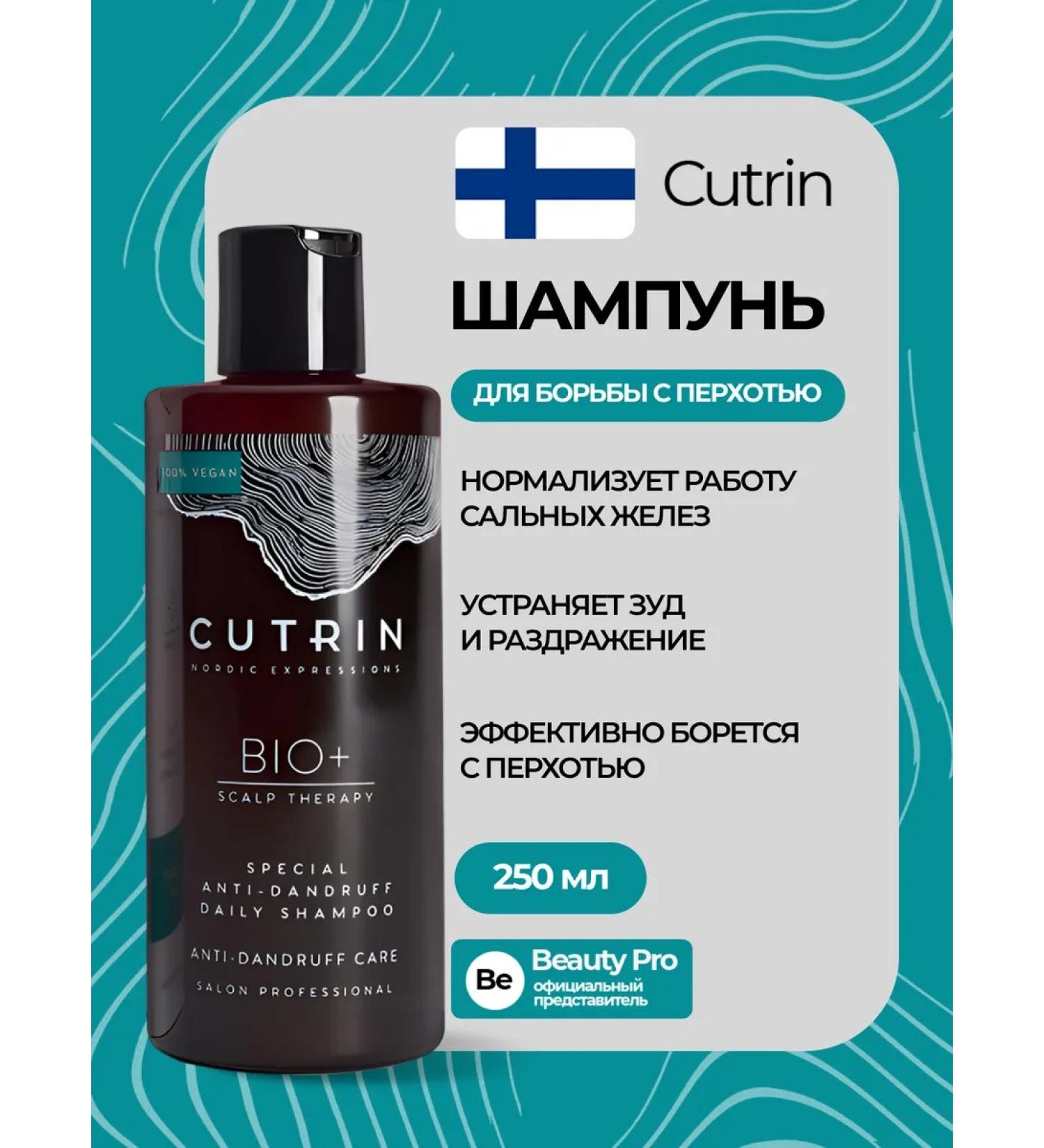 Cutrin Shampoo for daily use against dandruff - Buy Online on GoSupps.com