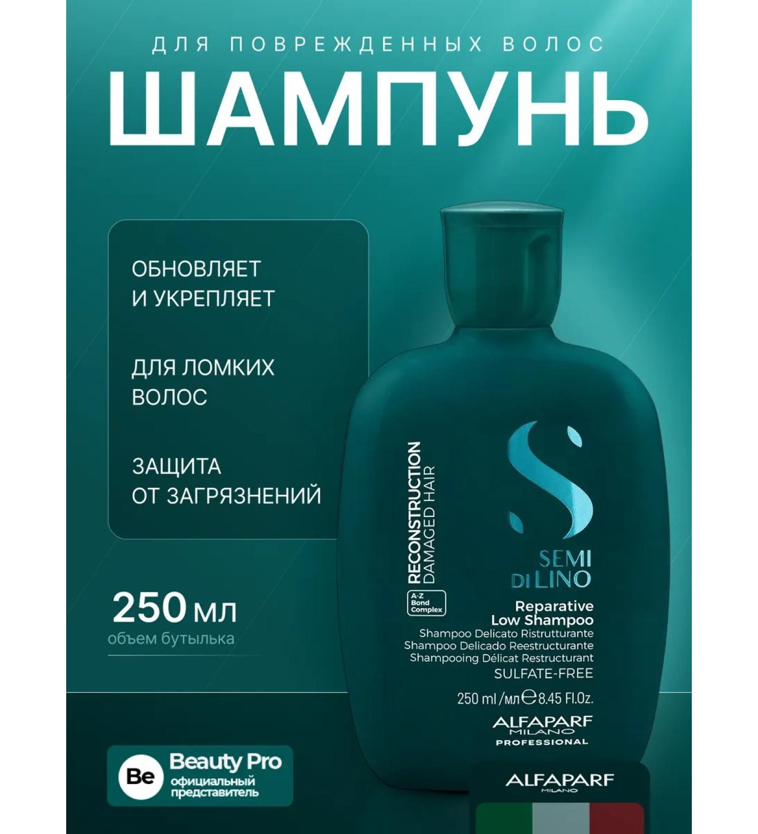 Alfaparf Milano Restoring shampoo - Buy Online on GoSupps.com