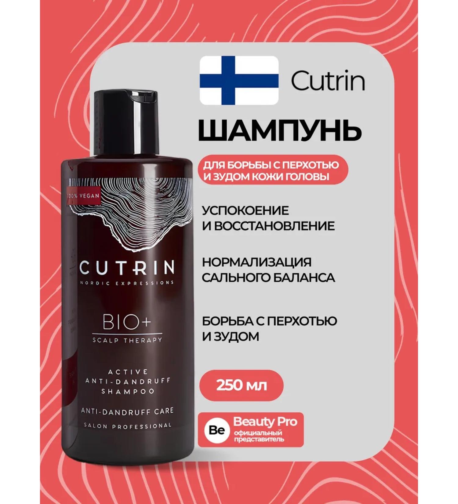 Cutrin Shampoo to combat dandruff - Buy Online on GoSupps.com