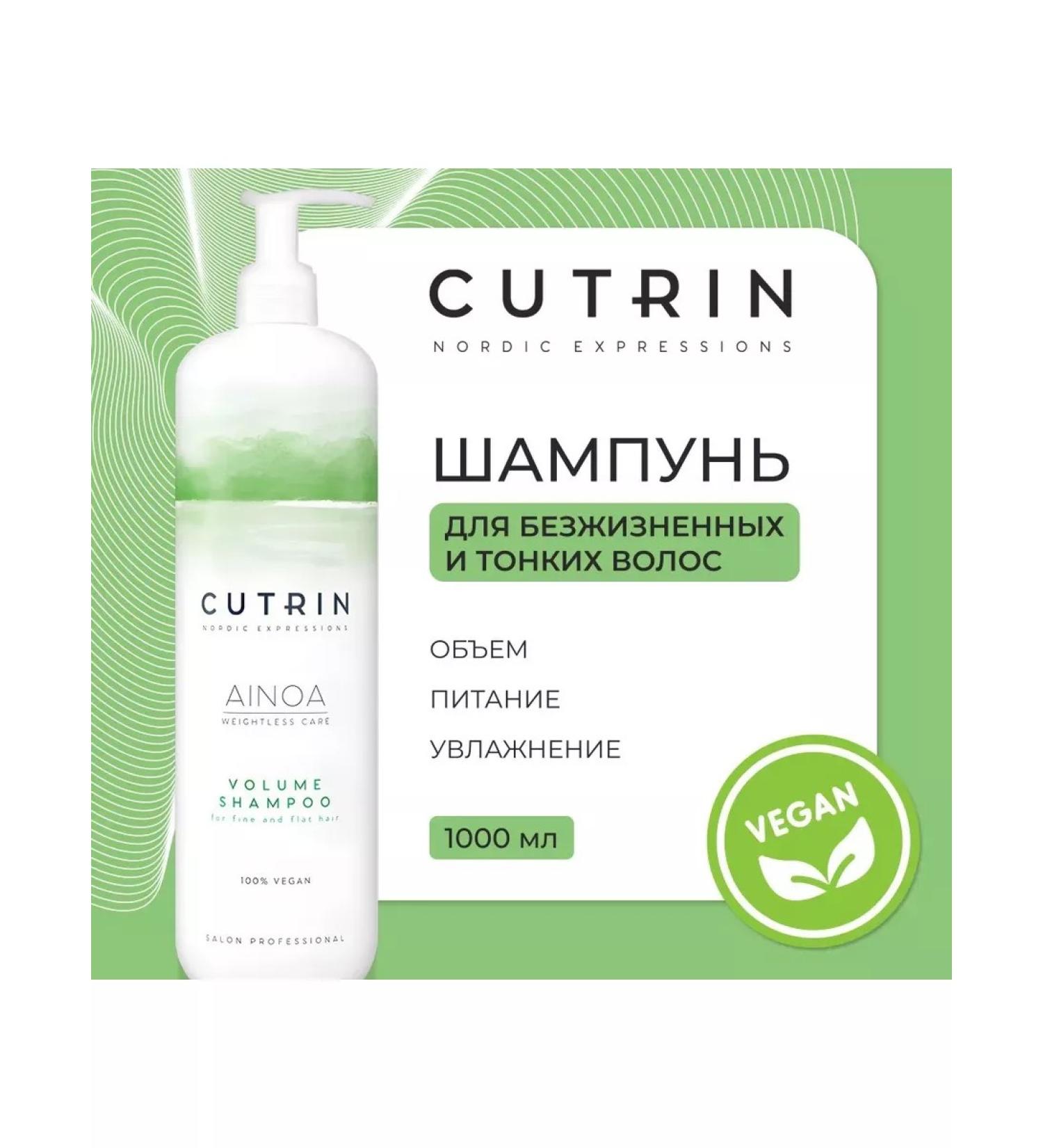 Cutrin Salosulfant shampoo for hair volume - Buy Online on GoSupps.com