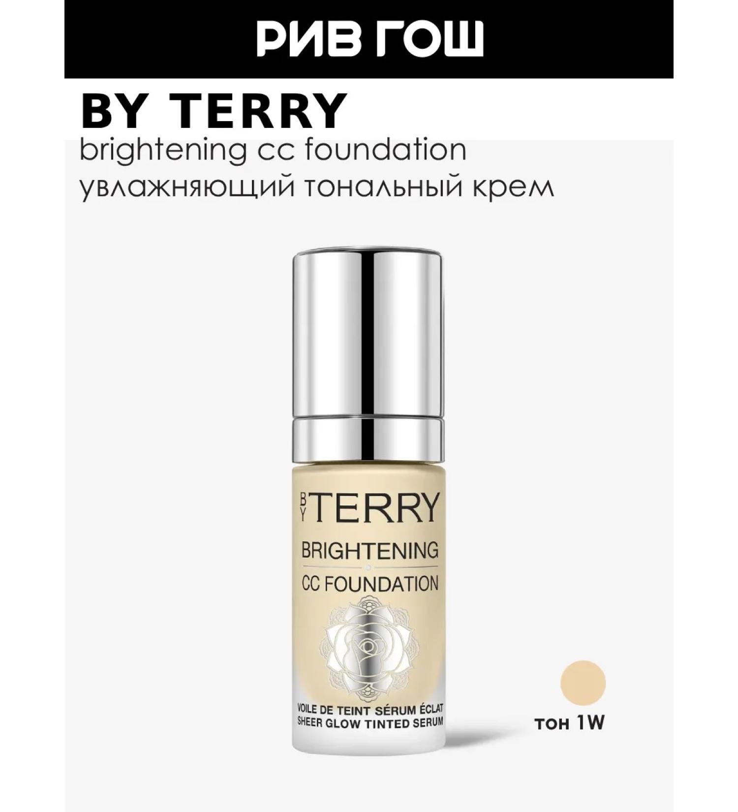 BY TERRY Moisturizing tonal cream with niacinamide 1w Fair Warm - Buy Online on GoSupps.com