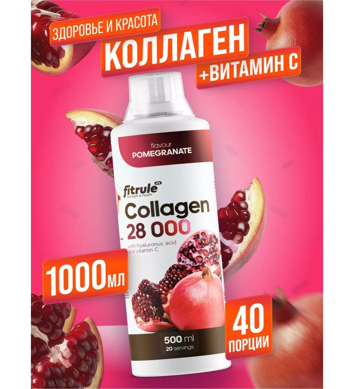 Fitrule Nutrition Liquid collagen Fitrule collagen concentrate 1000ml grenade - Buy Online on GoSupps.com