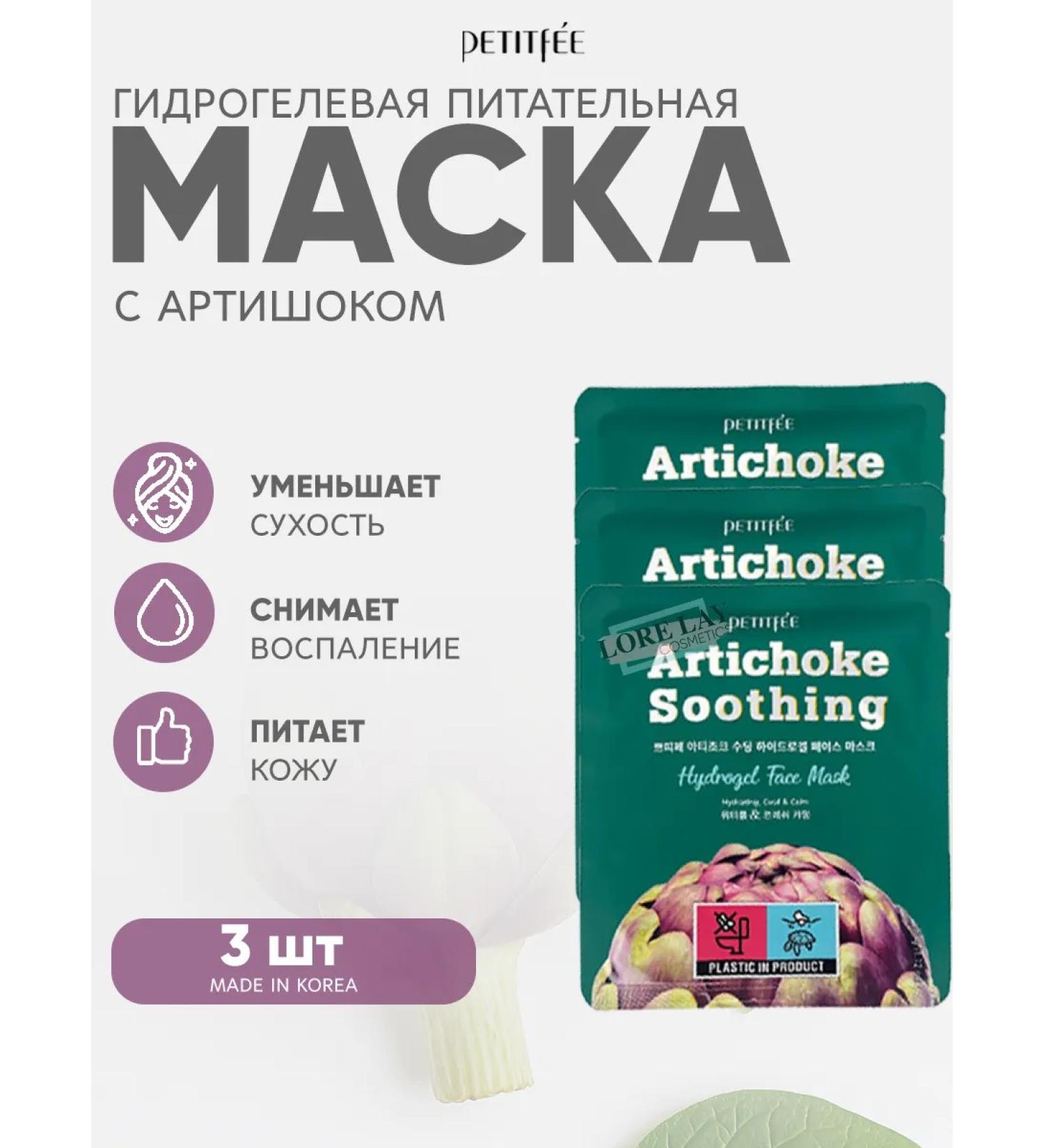 Petitfee Hydrogel mask for the face cooling decongestant 3pcs - Buy Online on GoSupps.com