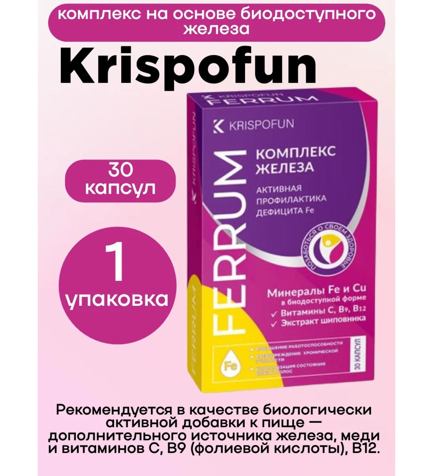 Krispofun Iron complex 30kaps 1UP - Buy Online on GoSupps.com