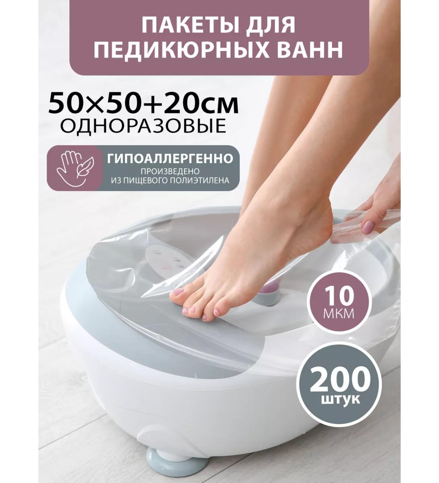 KazanPack Pedicier bath packages disposable 200pcs - Buy Online on GoSupps.com