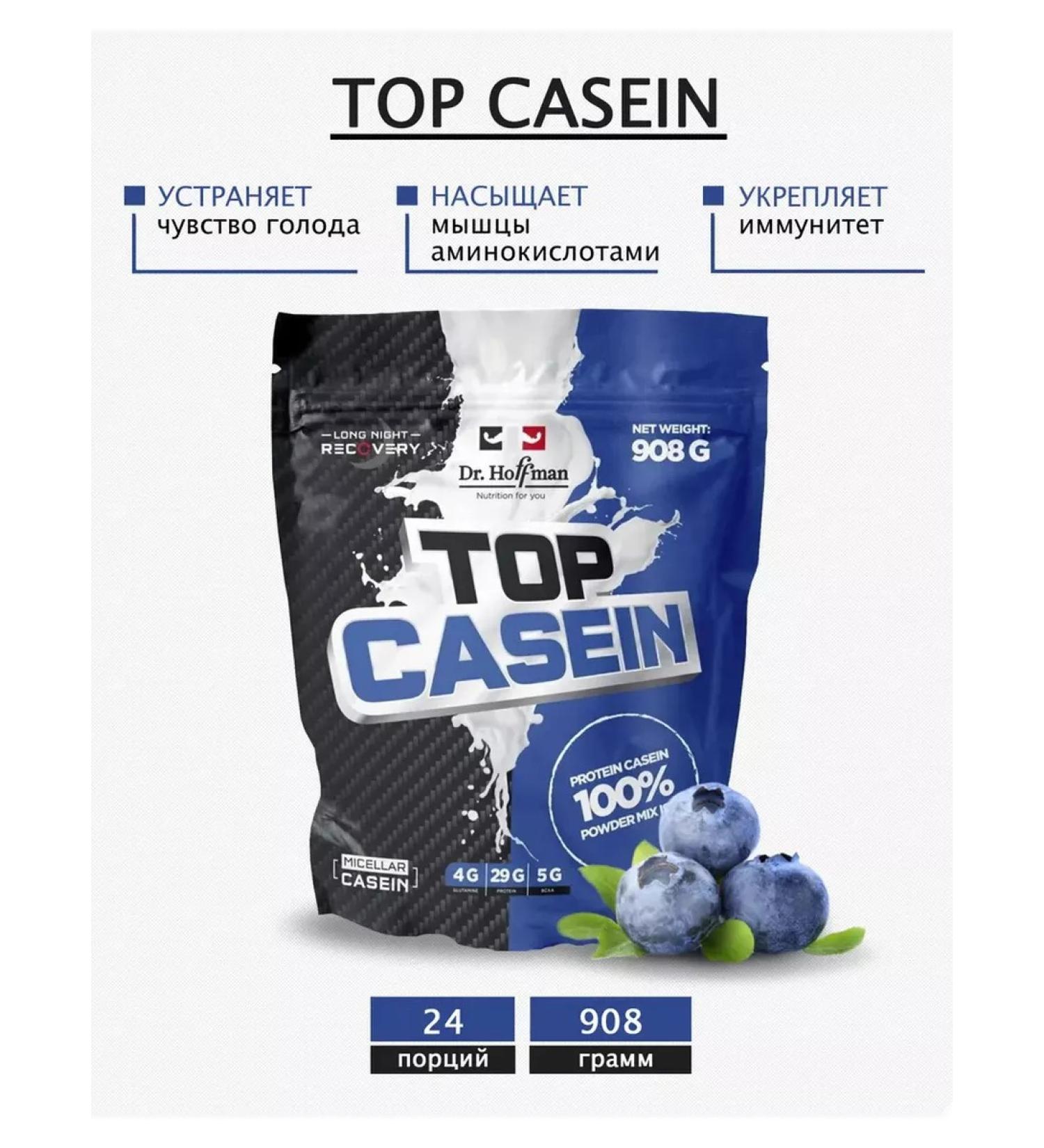 Dr Hoffman Protein Casein Dr. Hoffman 908 Blueberries