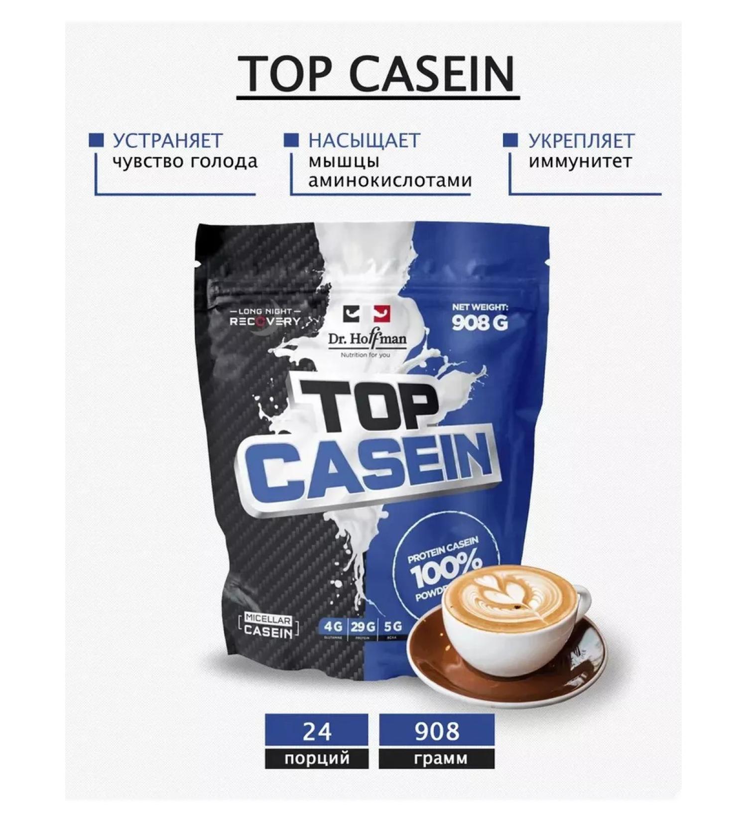 Dr Hoffman Protein Casein Dr. Hoffman 908 Kapuchino