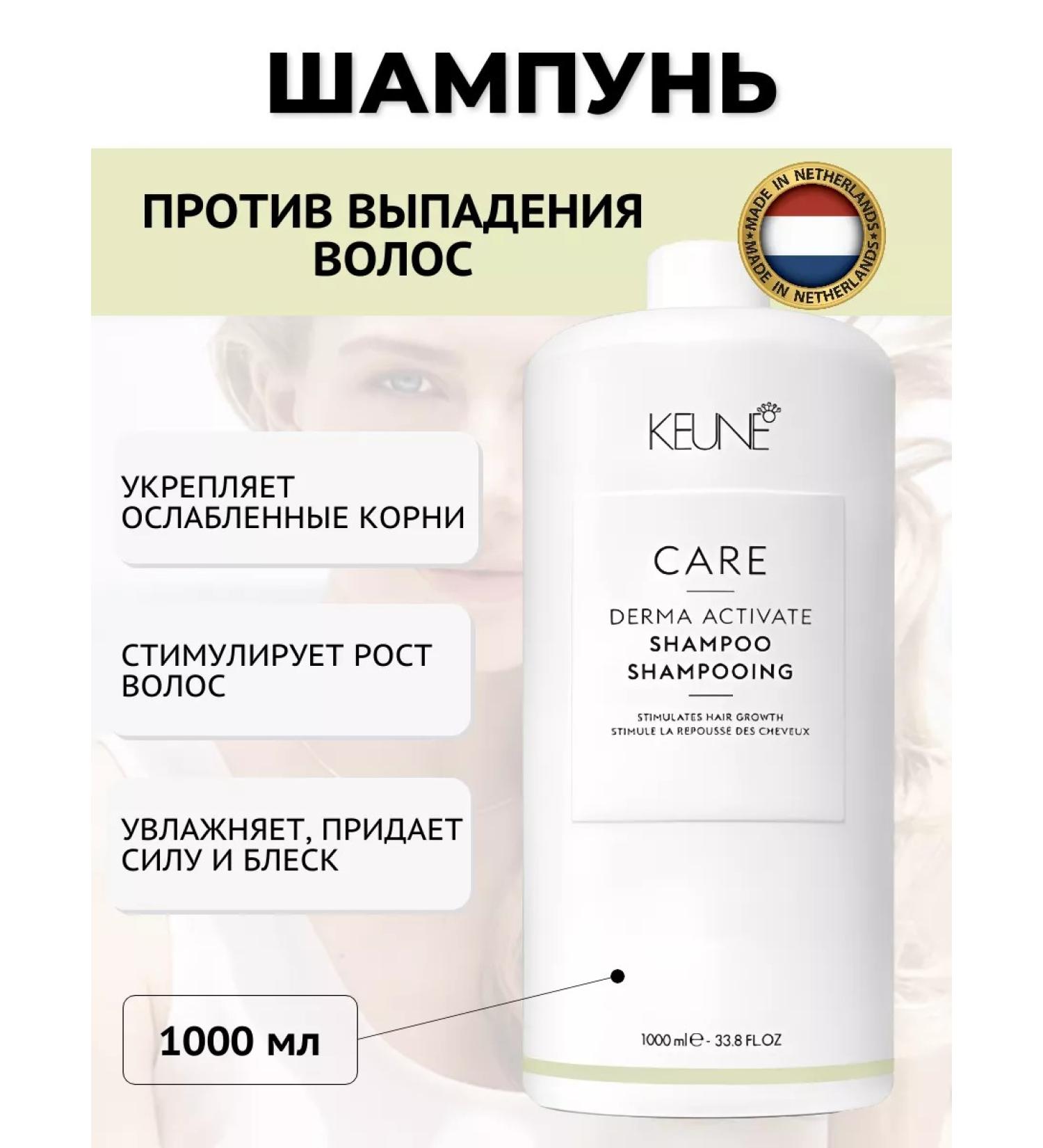 KEUNE Hair loss shampoo 1000 ml - Buy Online on GoSupps.com