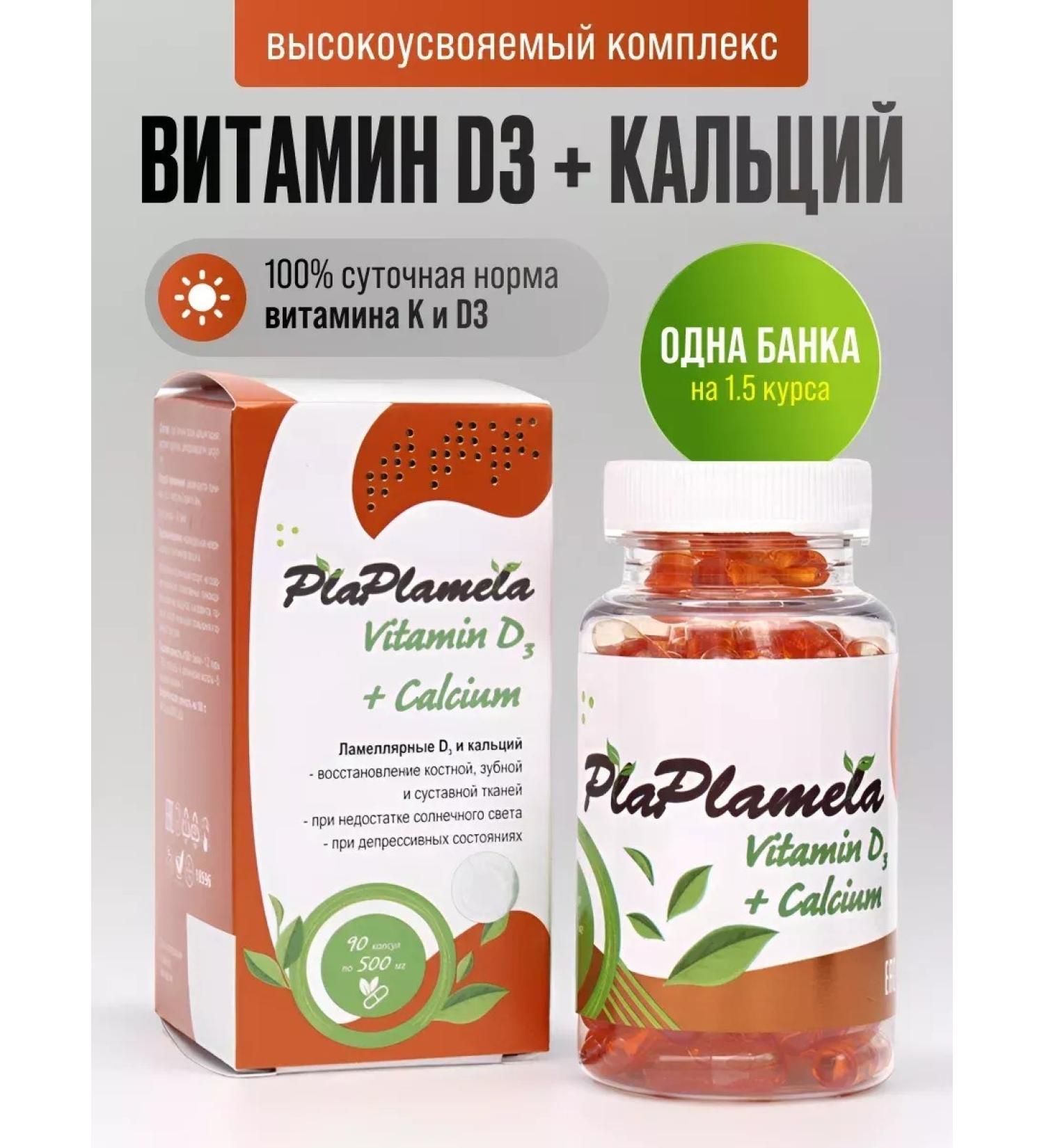 Sashera-Med Plaplamela vitamin D3 with calcium - Buy Online on GoSupps.com