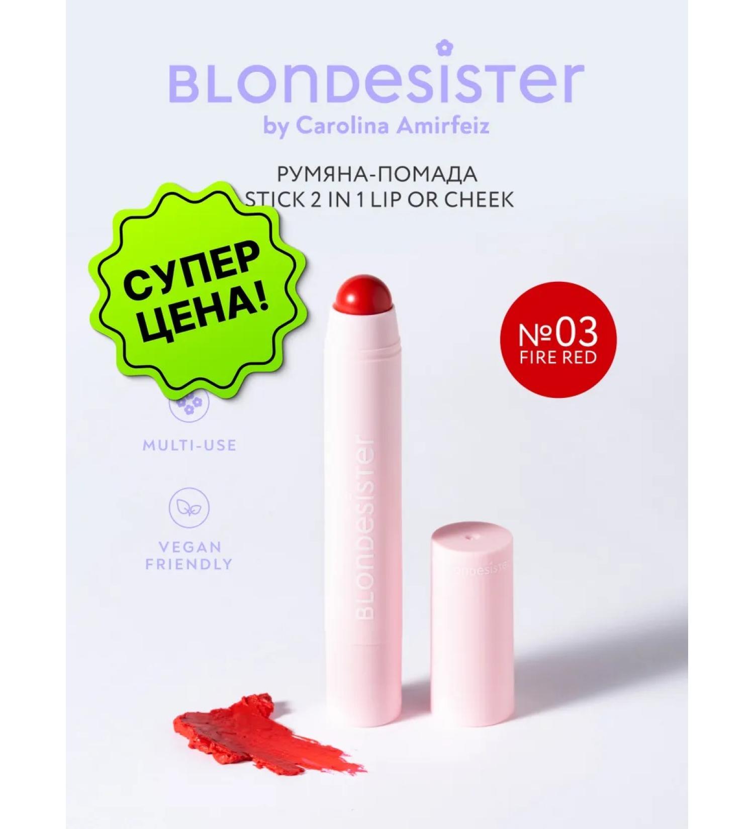 BLONDESISTER Blood Mastada Styk 2 in 1 Lip or Cheek Fire Red 03 - Buy Online on GoSupps.com