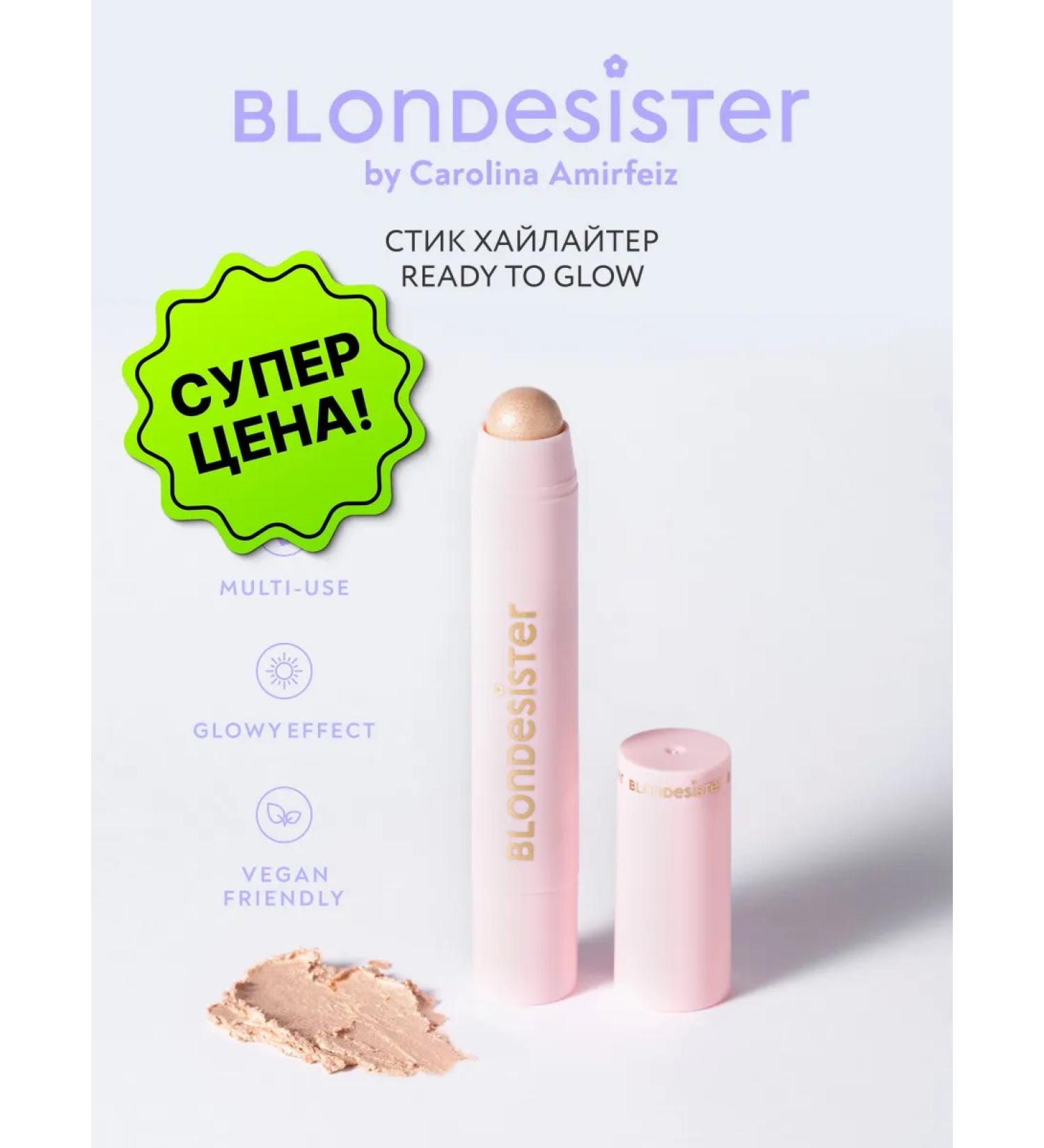 BLONDESISTER Highlighter Cream Ready to Glow Crystal Mood - Buy Online on GoSupps.com