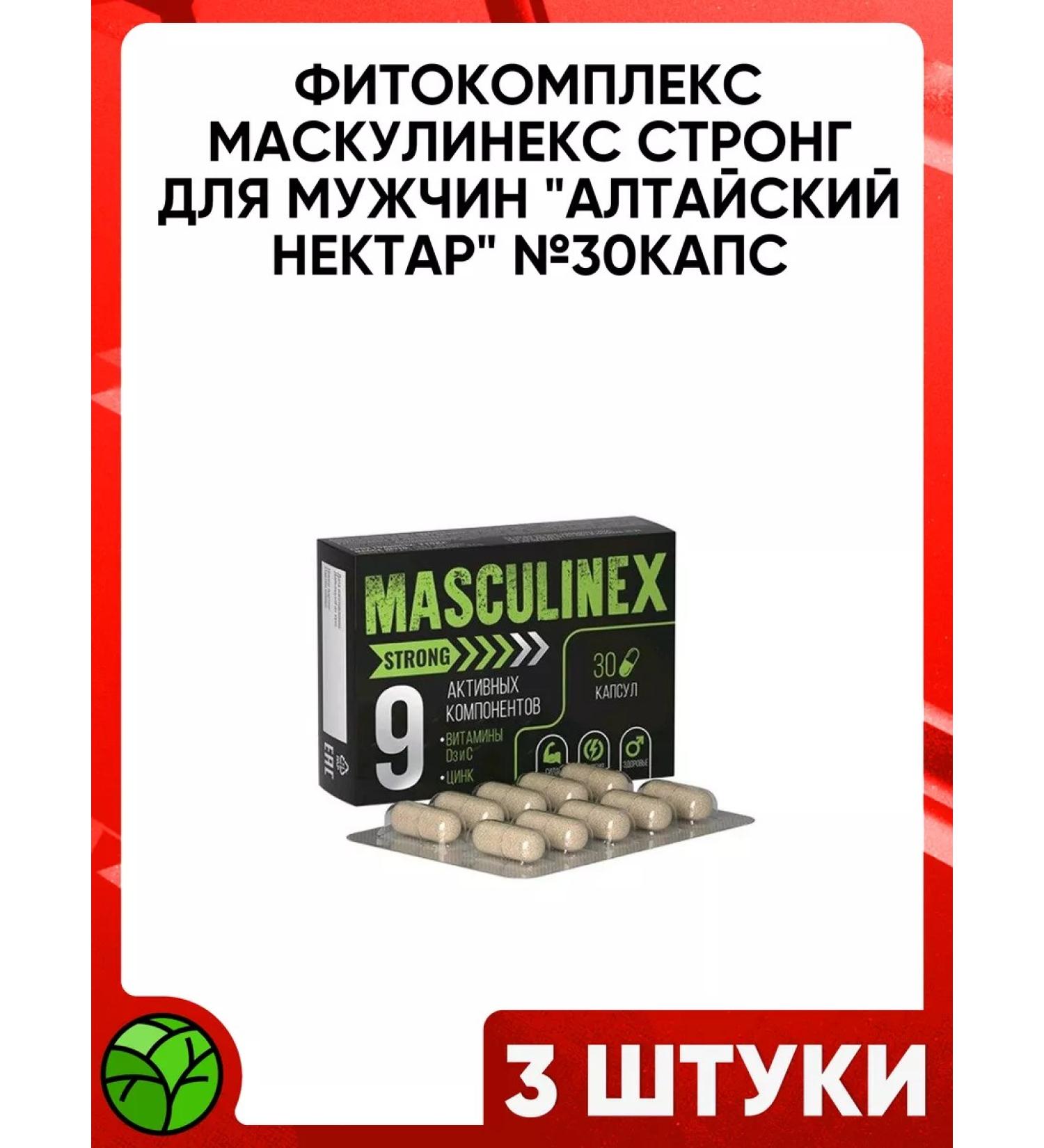 ALTAI NECTAR Masculinex Strong Complex for men 3pcs of 30 capsules