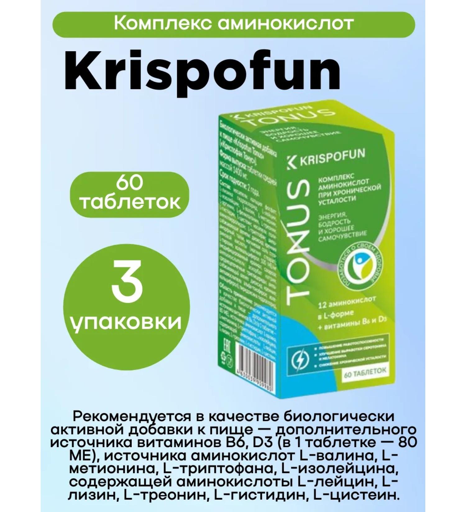 Krispofun Amino acid complex TAB 60 pcs 3UP - Buy Online on GoSupps.com