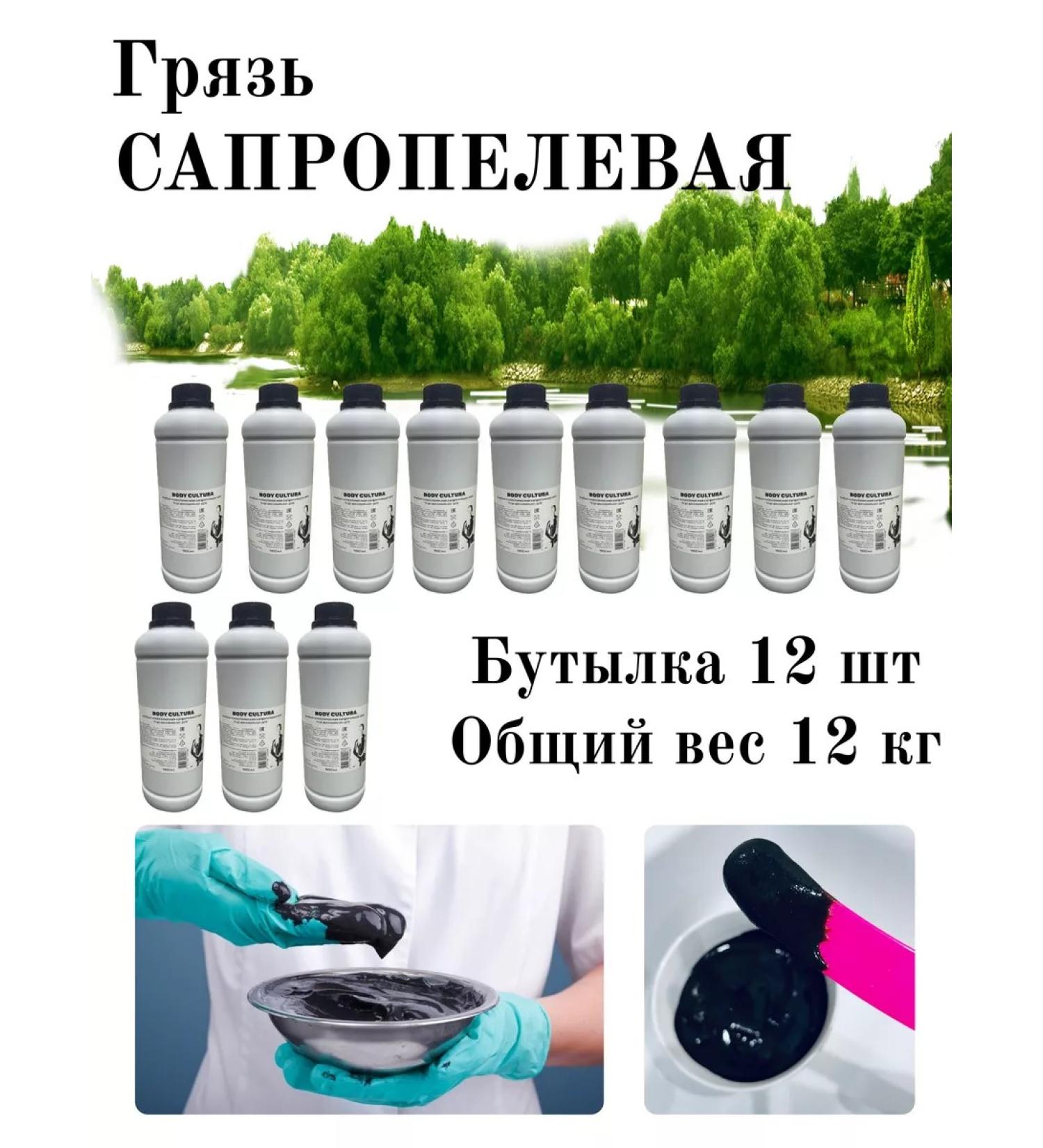 Choice 101 Cosmetic sapropel mud for the body and joints 12 kg - Buy Online on GoSupps.com