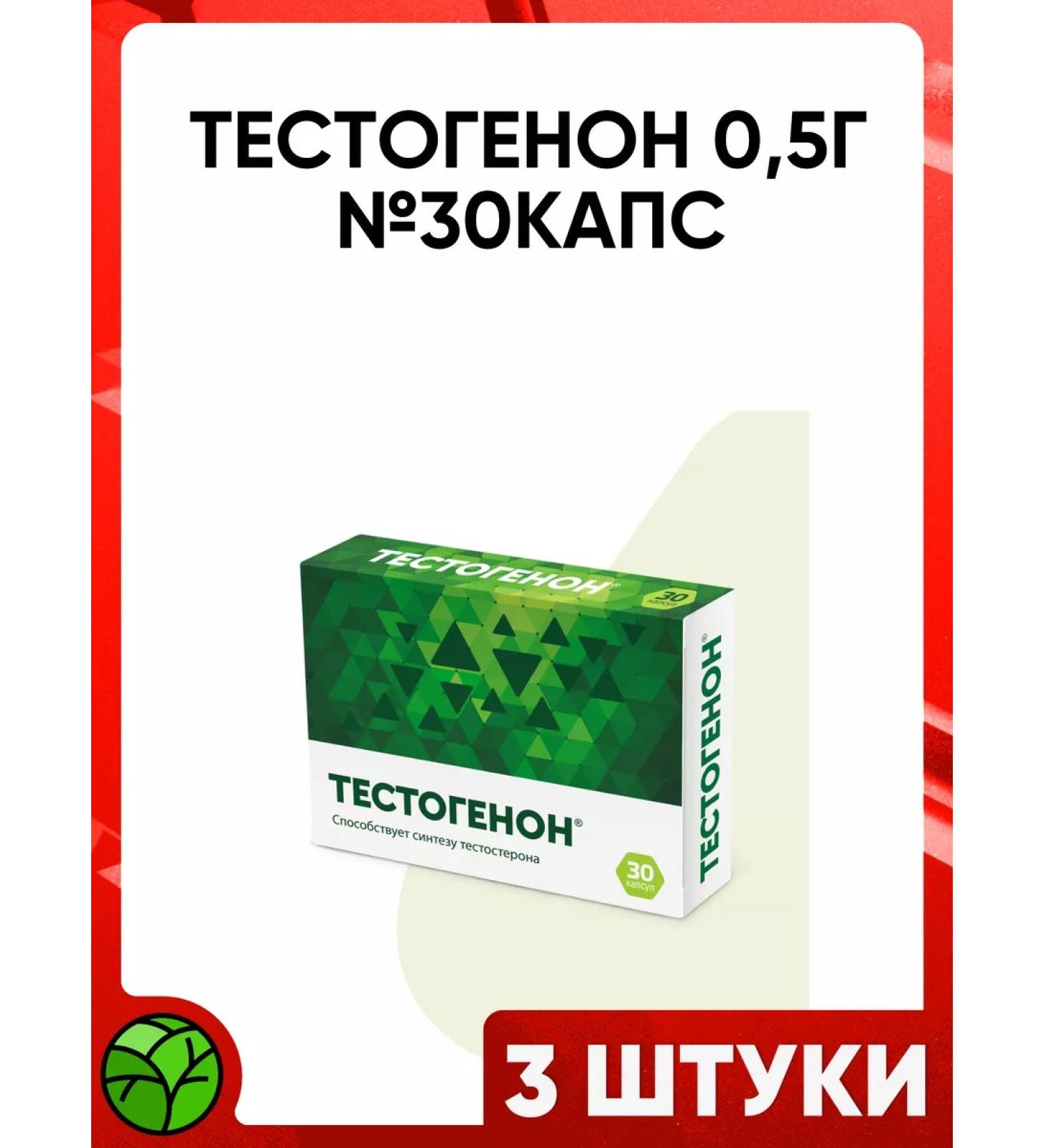 Testogenon 0.5 g 30 capsules
