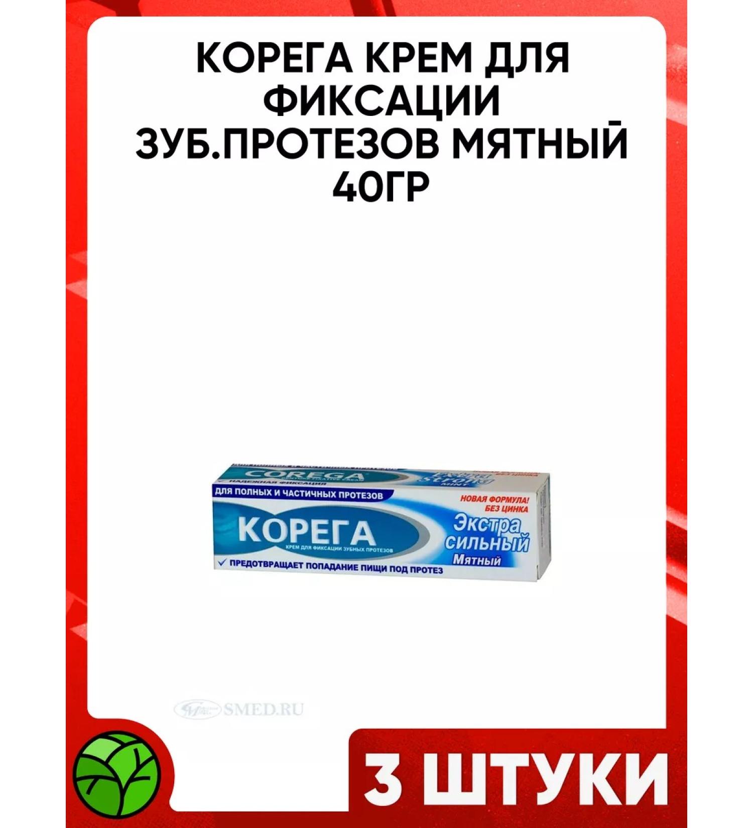 Altaimag Korega cream for fixing dentures mint 40g