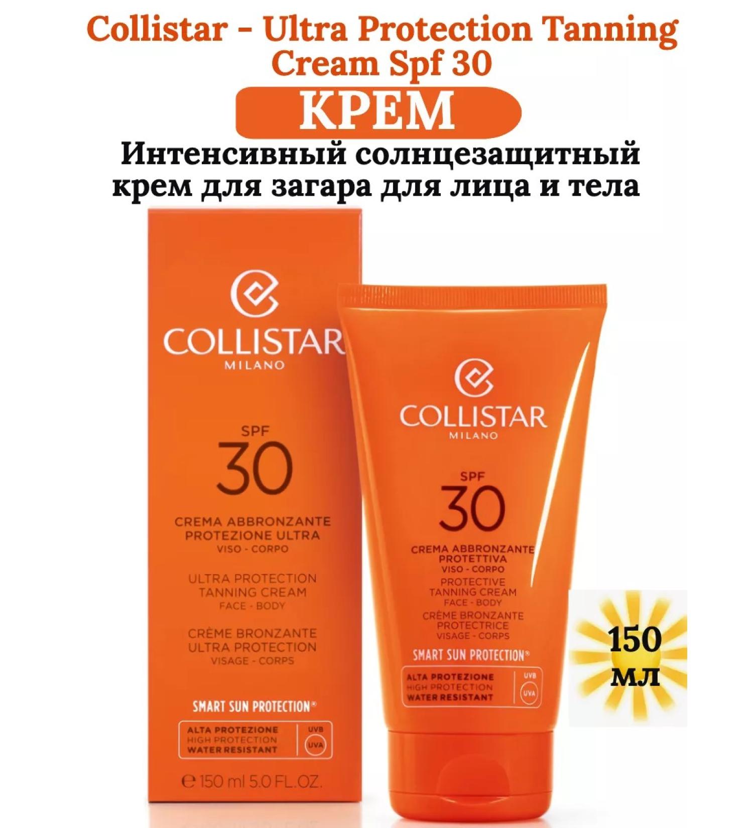 COLLISTAR SPF 30 Cream for Face and Body tan 150ml - Buy Online on GoSupps.com