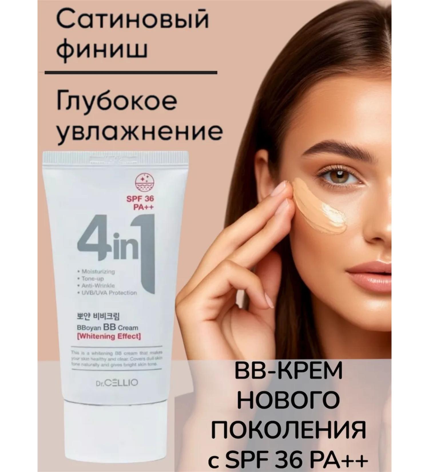 Magic of Beauty BB cream tonal 4 in 1 Korea - Buy Online on GoSupps.com