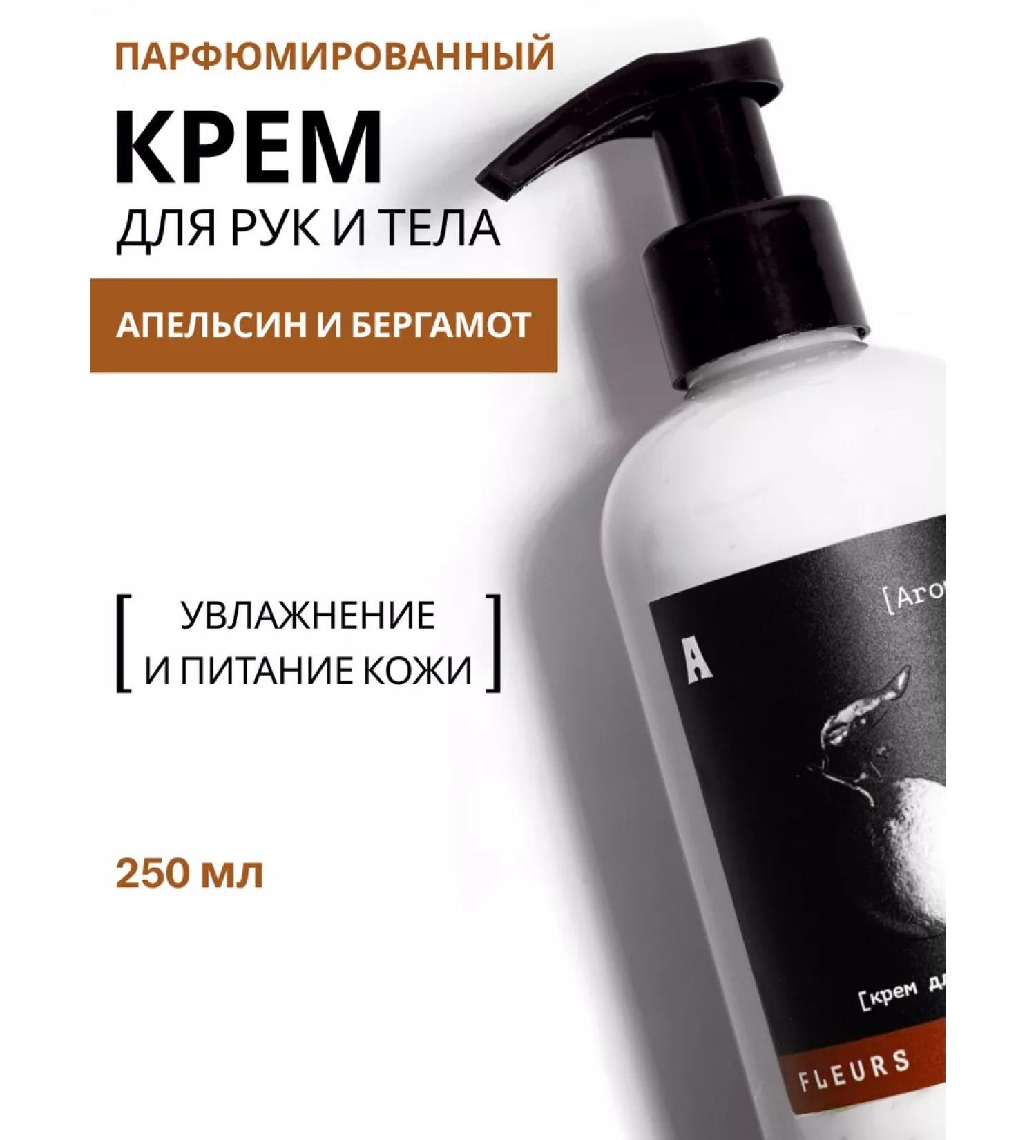 AromaGen Body cream orange bergamot vanilla - Buy Online on GoSupps.com