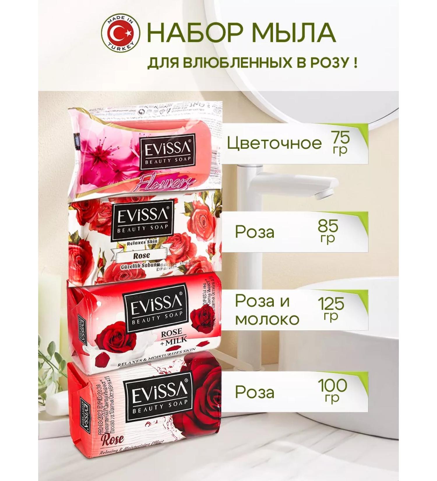 Evissa Soap toilet solid assorted No. 5 - Buy Online on GoSupps.com