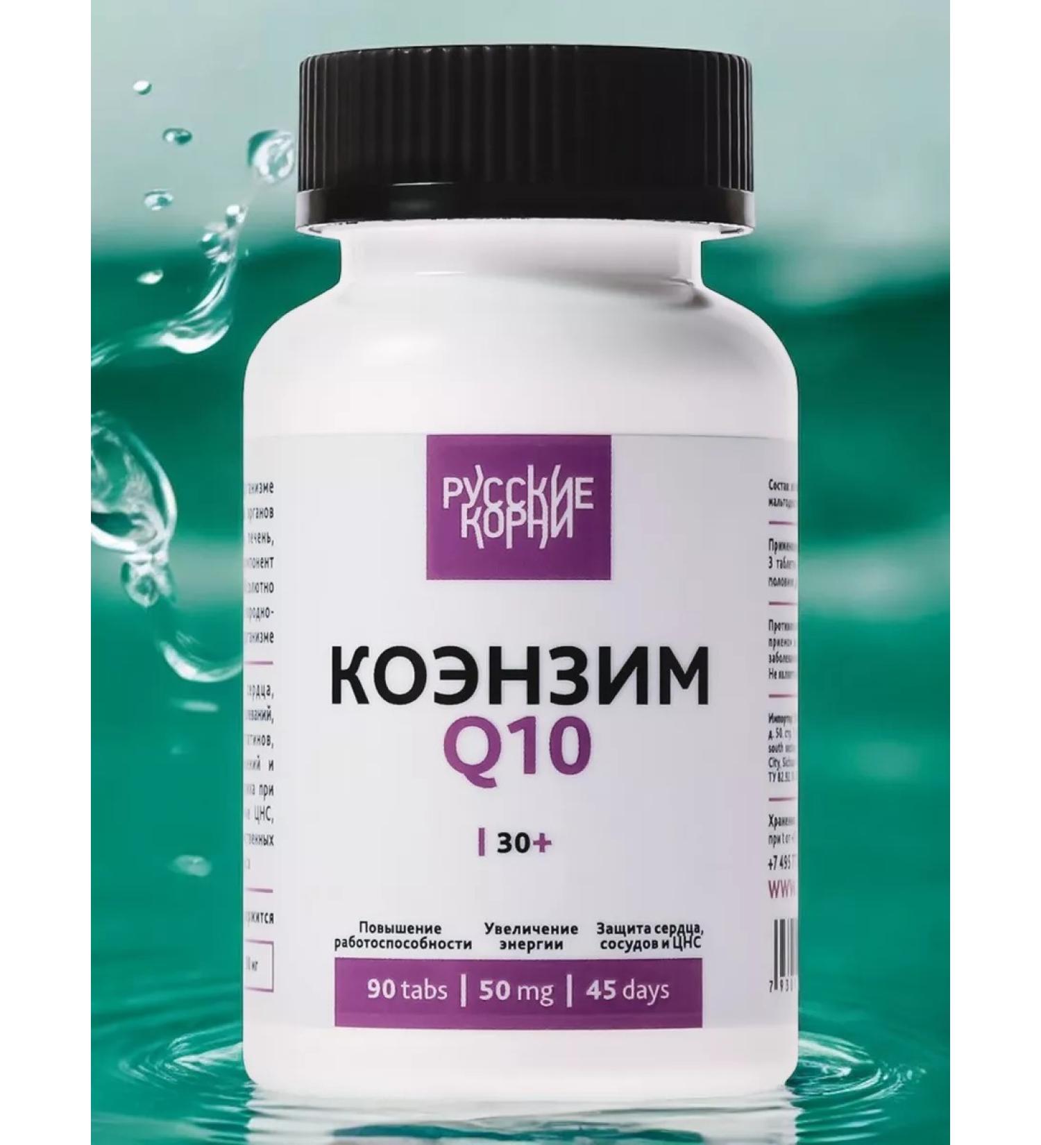 Russian roots Coenzyme Q10 Vitamins for the heart and blood vessels - Buy Online on GoSupps.com