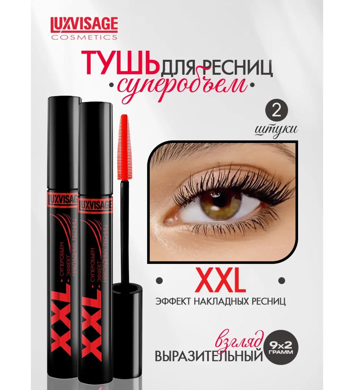 LUXVISAGE Mascara XXL Superblik 2pcs - Buy Online on GoSupps.com