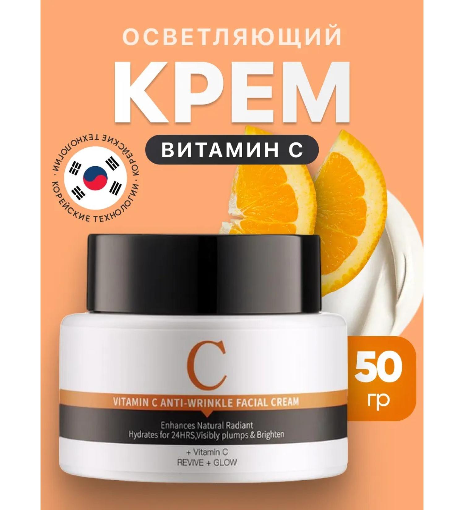 THE:BO Facial Cream with vitamin C - Buy Online on GoSupps.com
