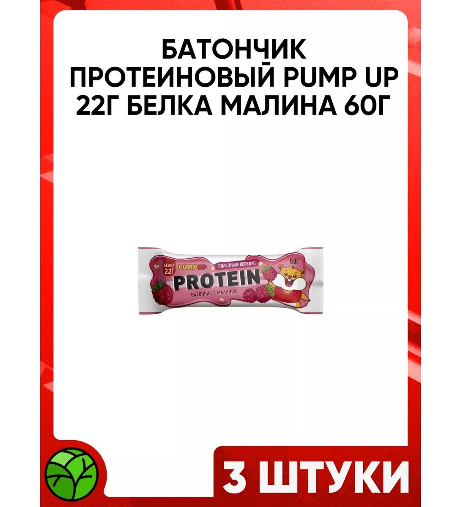 Pump UP Batonchik protein raspberries 60g