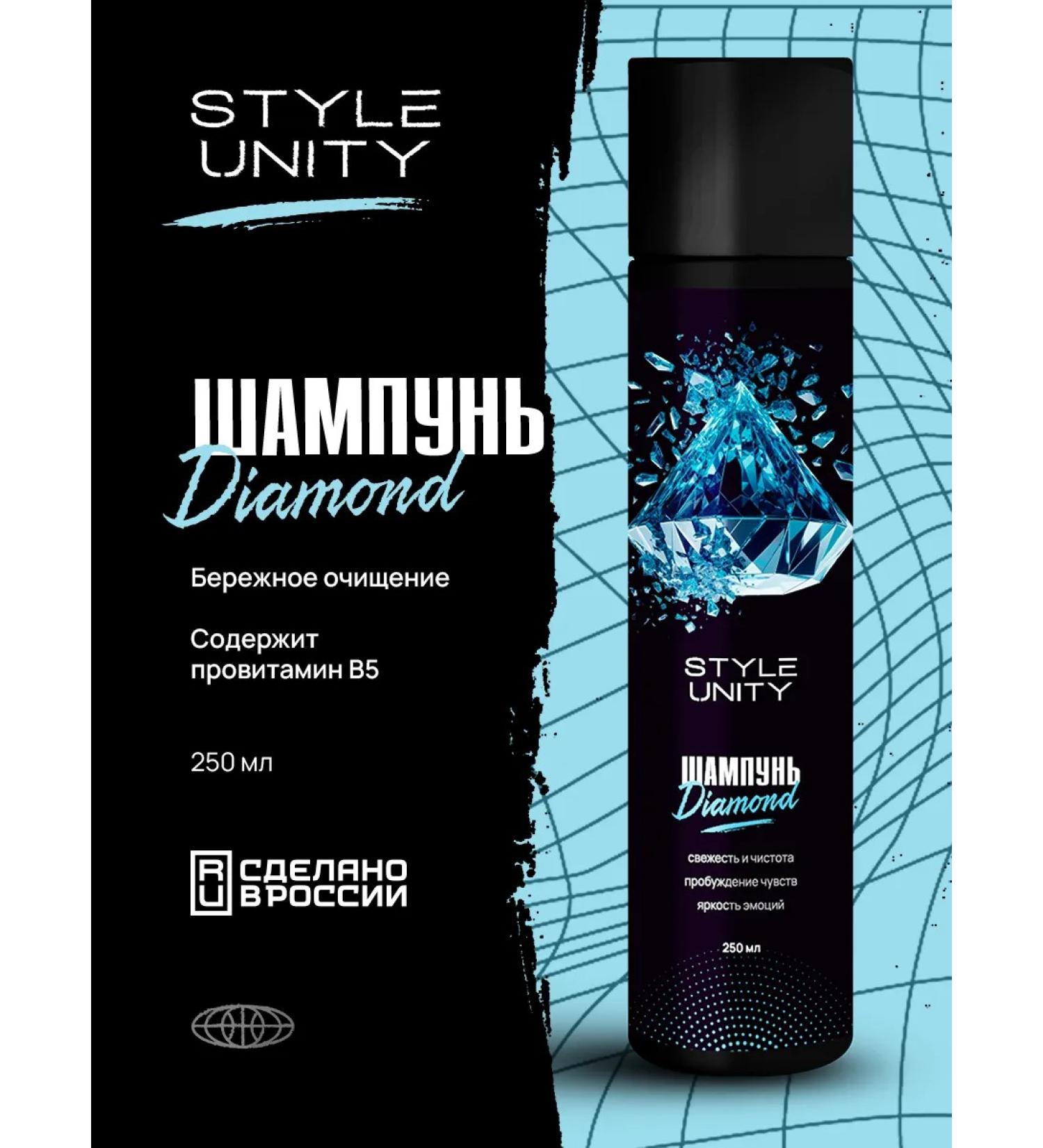 STYLE UNIT Hair shampoo Diamond 250 ml - Buy Online on GoSupps.com