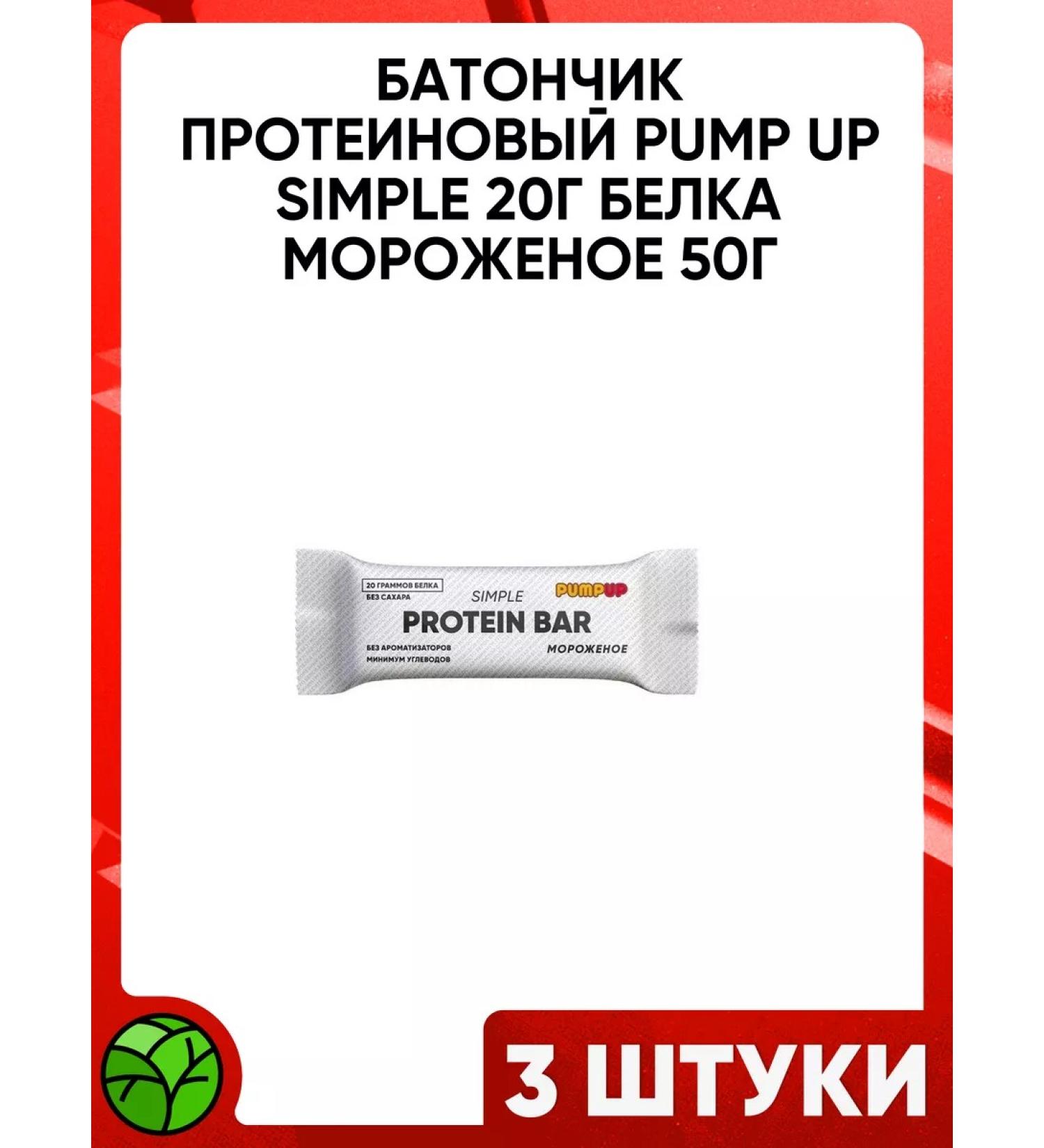 Pump UP Bank protein Simple ice cream 50g