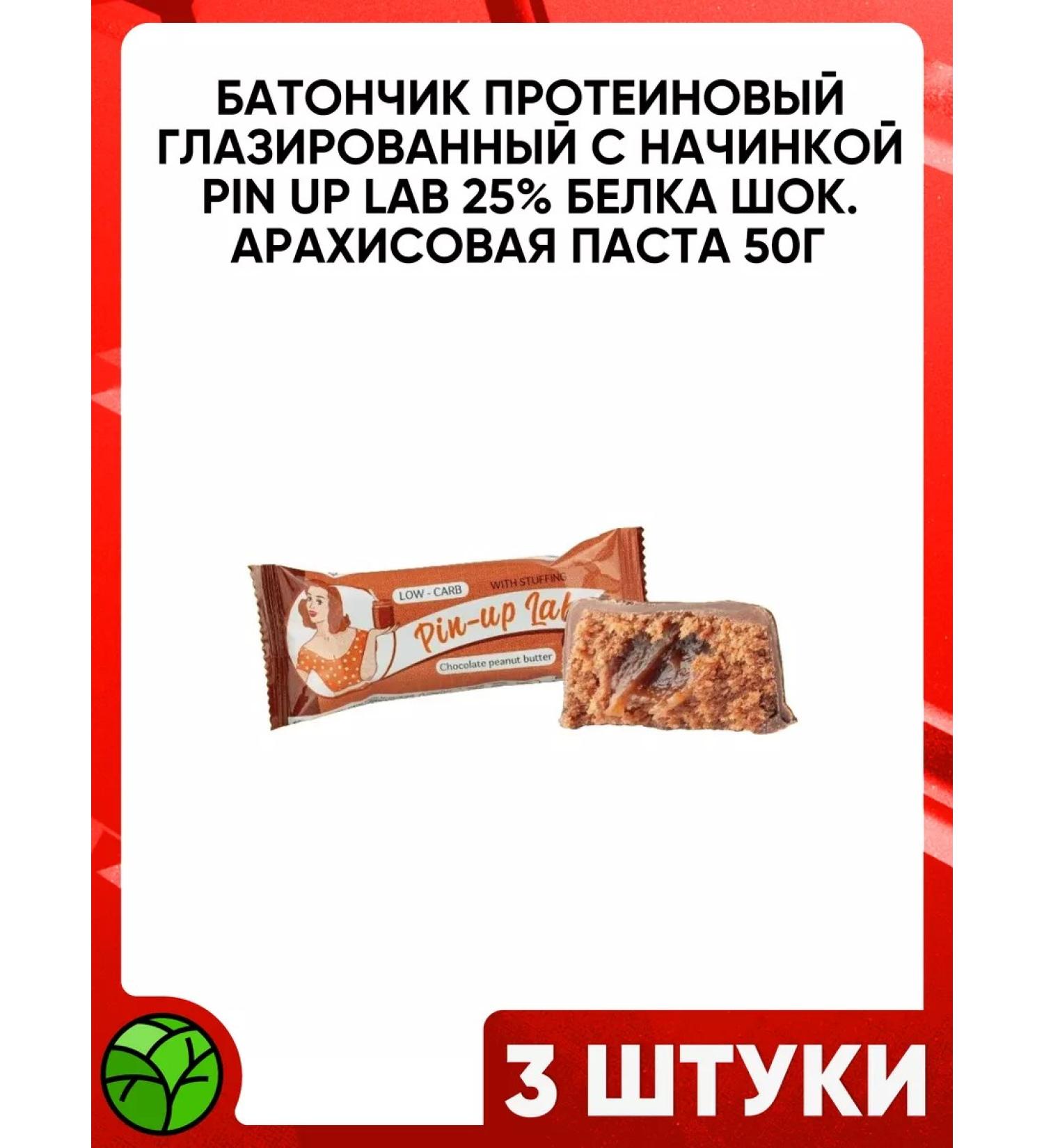 PIN UP LAB Bank protein pin-up lab arachis-chocolate 50g