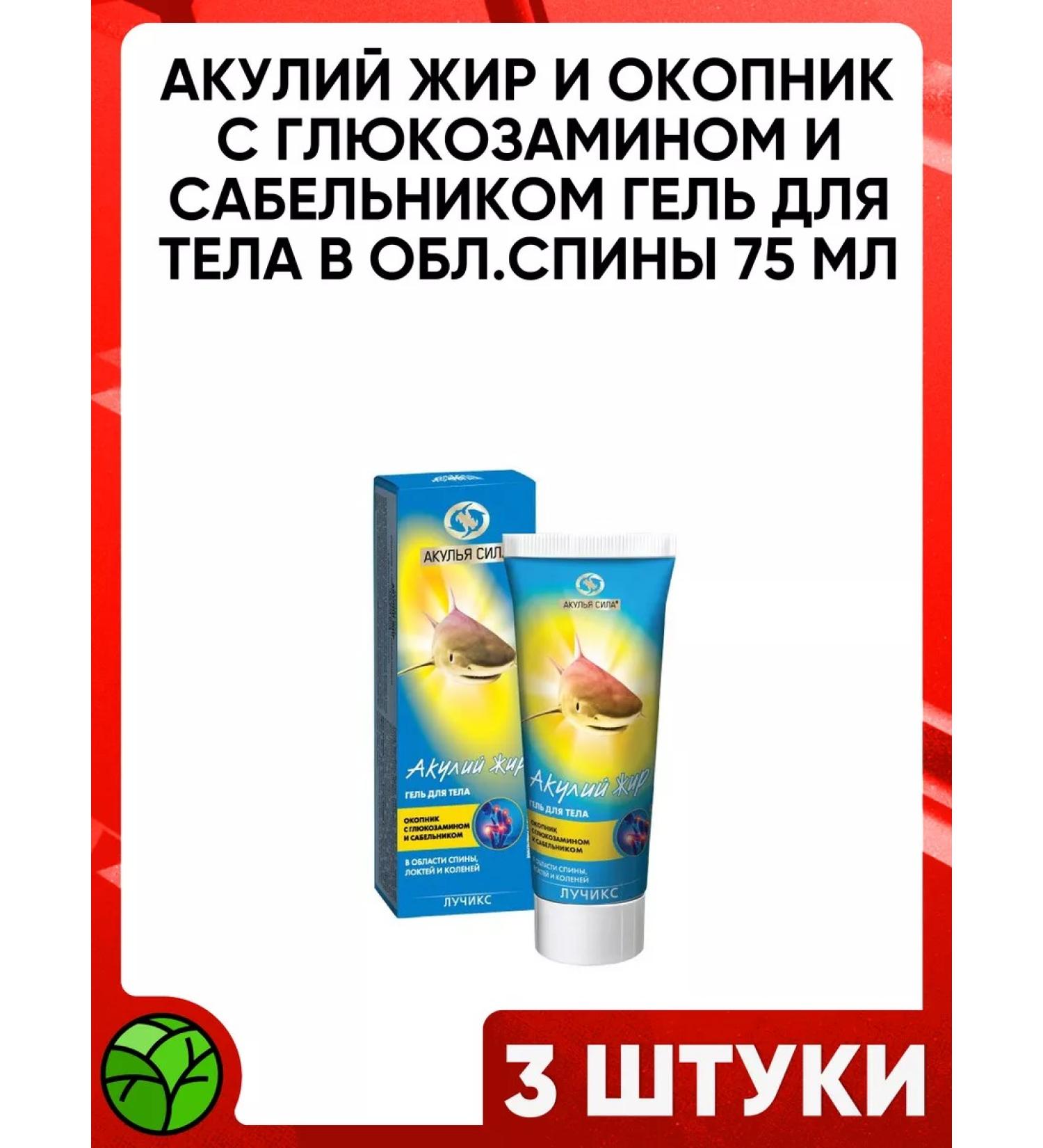 Twins Tech Body gel in the spinas area with glucosamine and saber