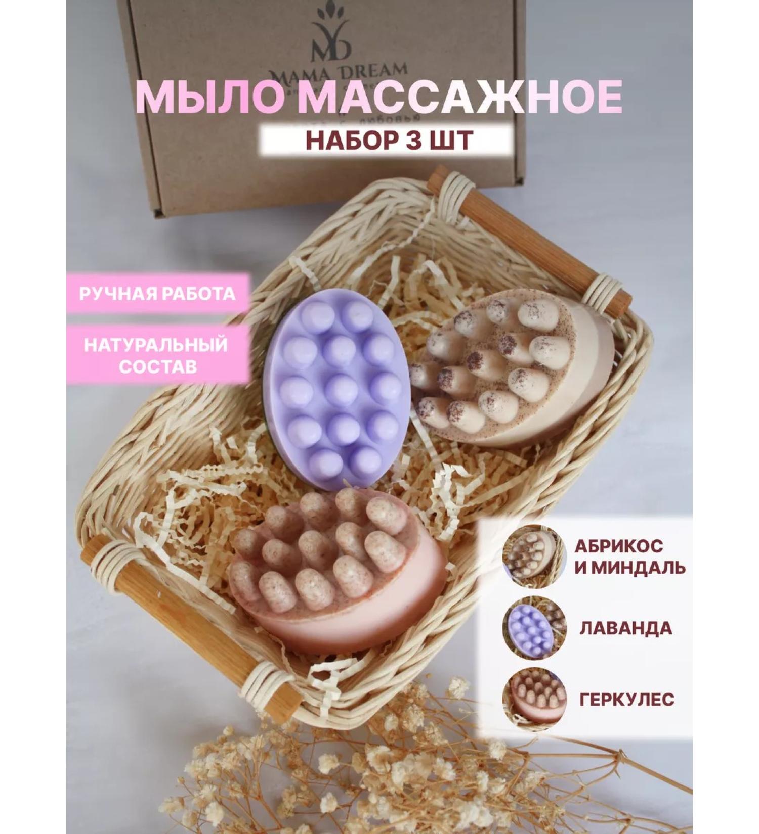 Mama Dream Massage soap scrub set - Buy Online on GoSupps.com