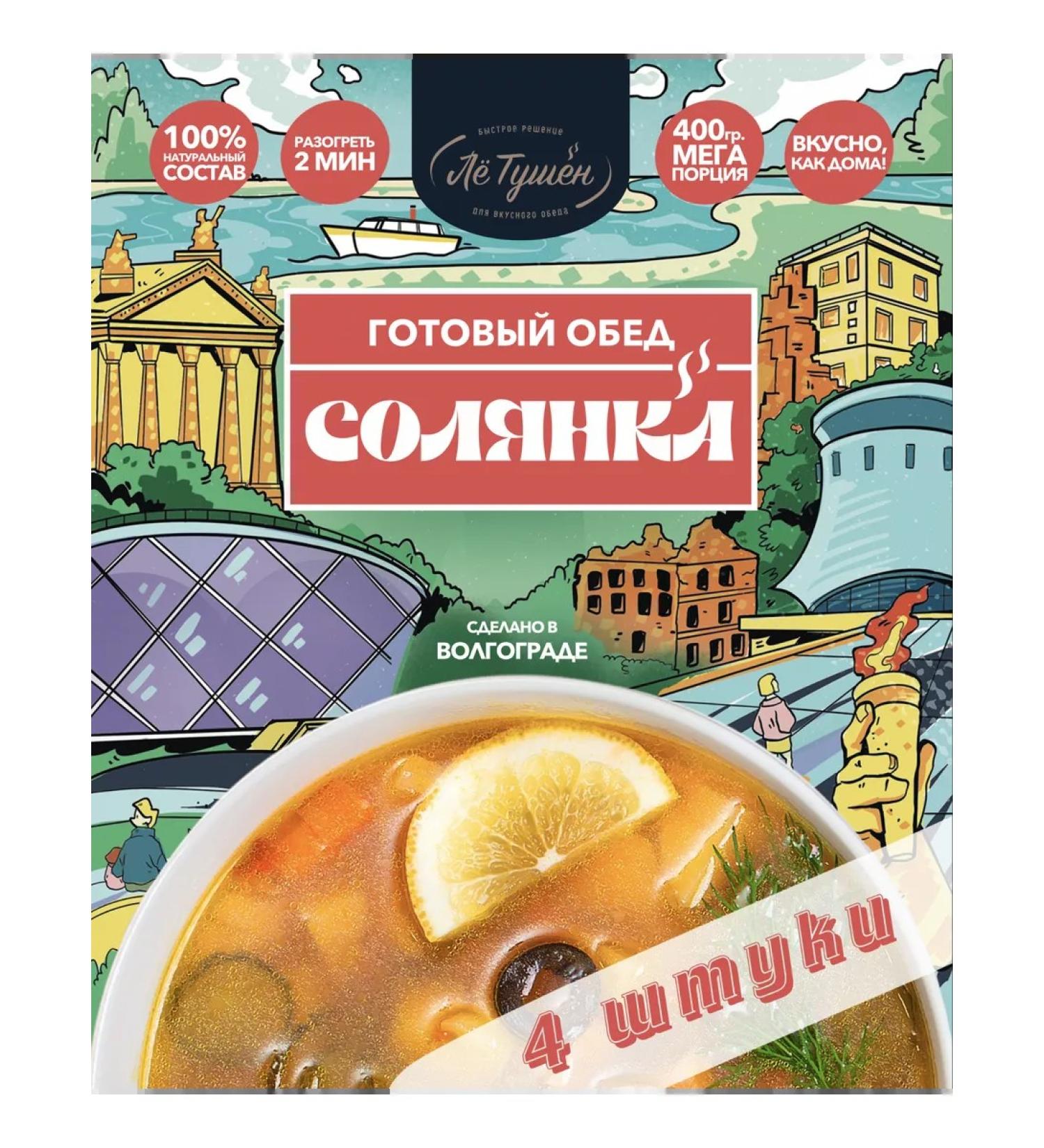 Le Touchon Ready food soup salt 4 pcs - Buy Online on GoSupps.com