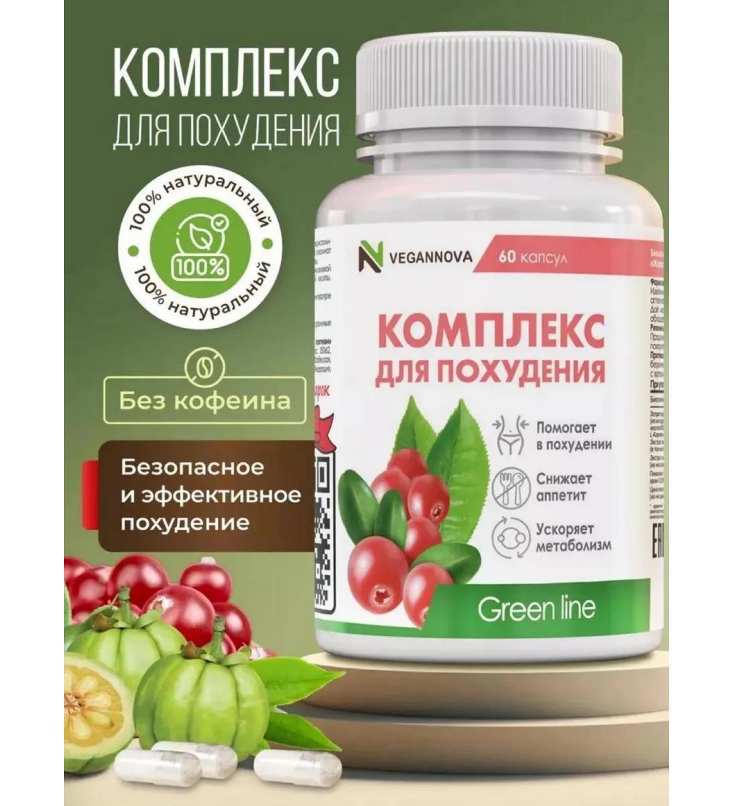 VeganNova Bad complex for weight loss 60 capsules of 700 mg - Buy Online on GoSupps.com