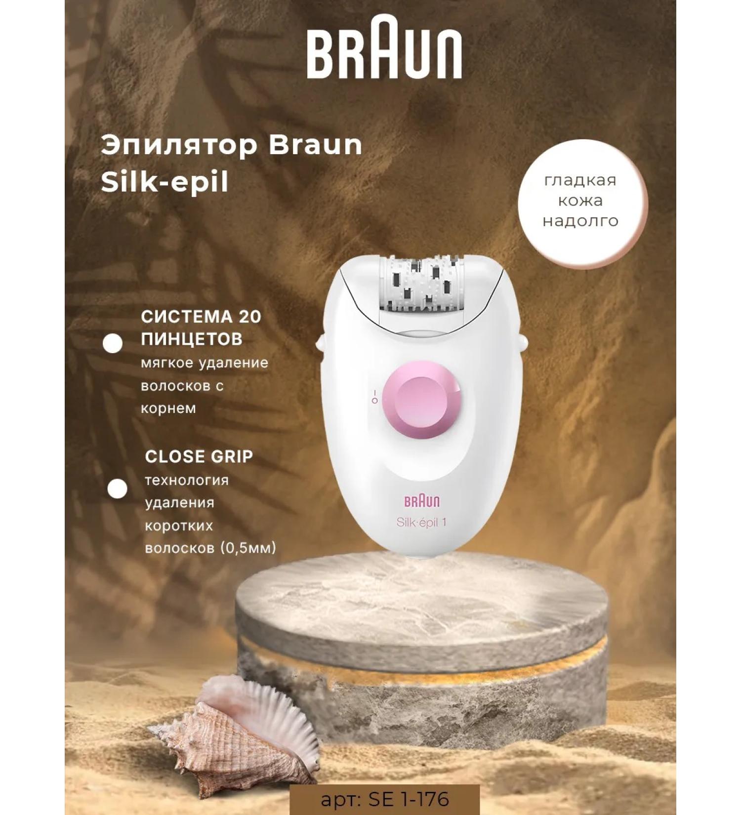 Braun Female epalator Silk Epil S1 SE 1-176 with massage videos - Buy Online on GoSupps.com