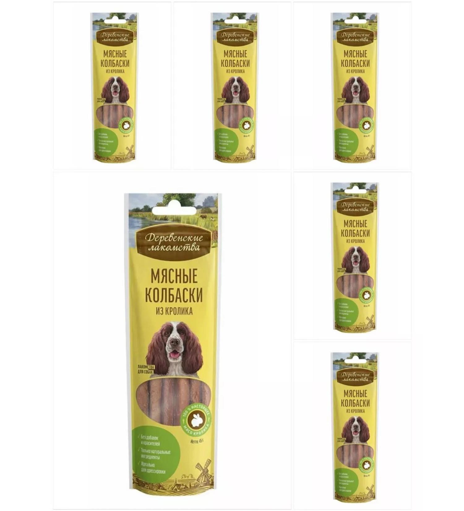 Country delicacies Dog's treats for rabbit sausages 45 g 6 pcs