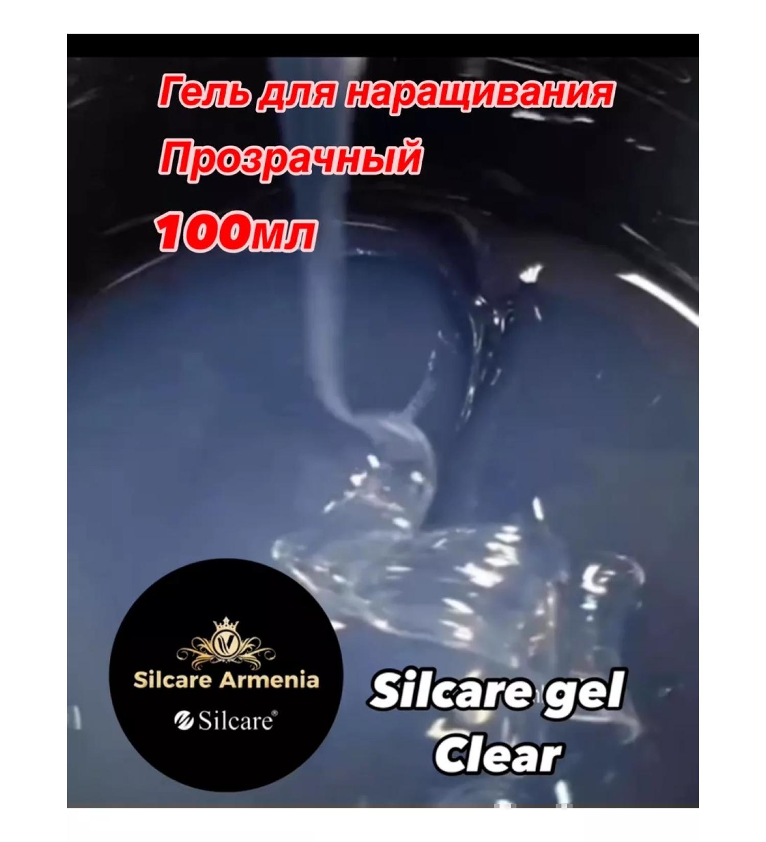 Silcare Armenia Silcare Clear gel for nail extension