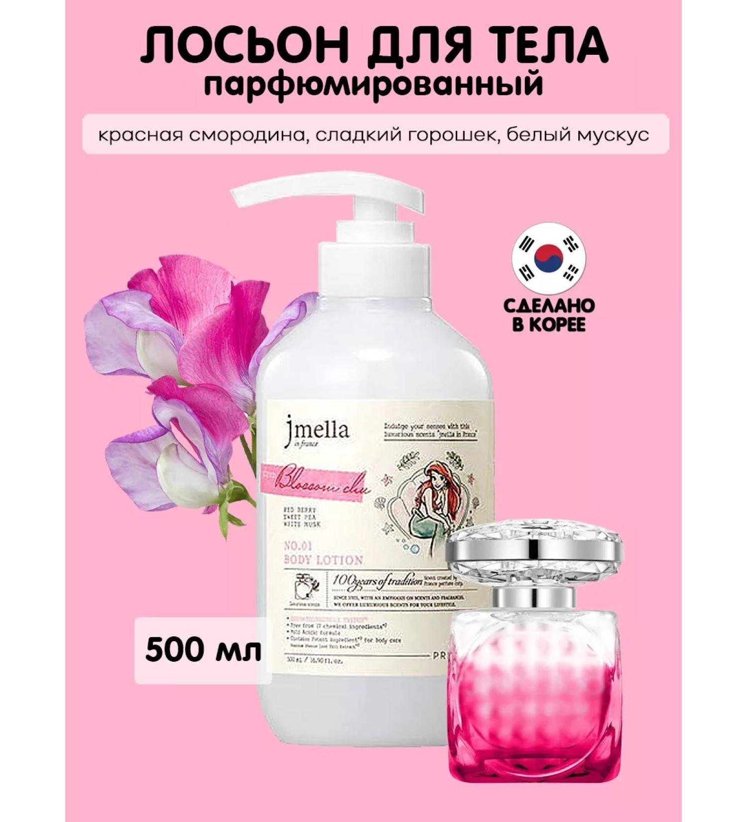 JMELLA Body lotion perfumed Blossom Chu 500 ml - Buy Online on GoSupps.com