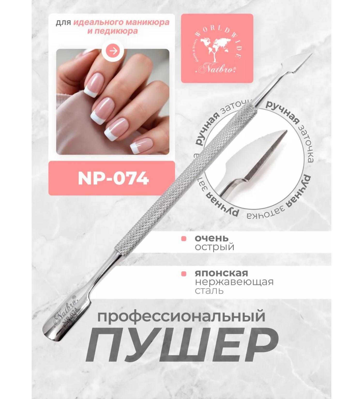 Manicure Pucker 2 in 1 for cuticle - Buy Online on GoSupps.com